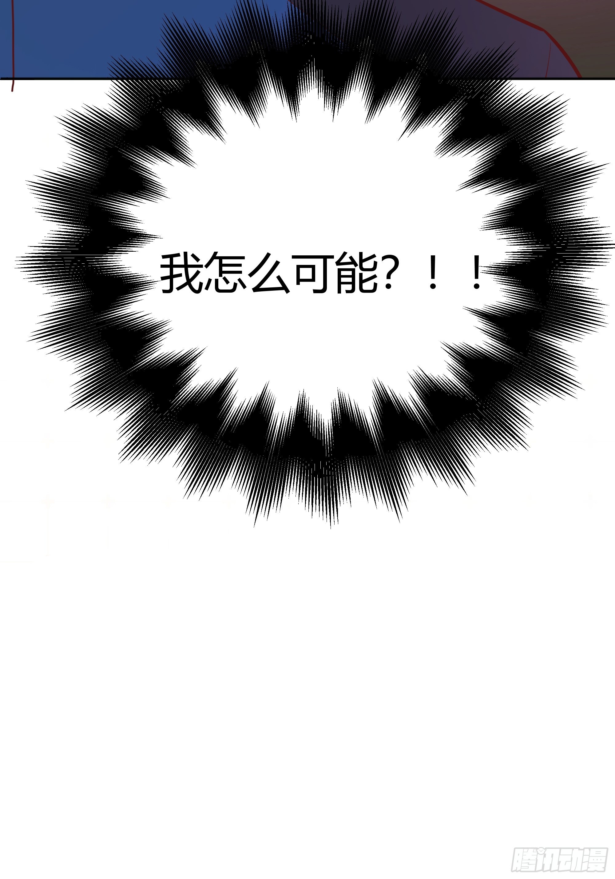 后宫就交给反派女配 漫画免费阅读漫画,番外：艾利尔的担心1图