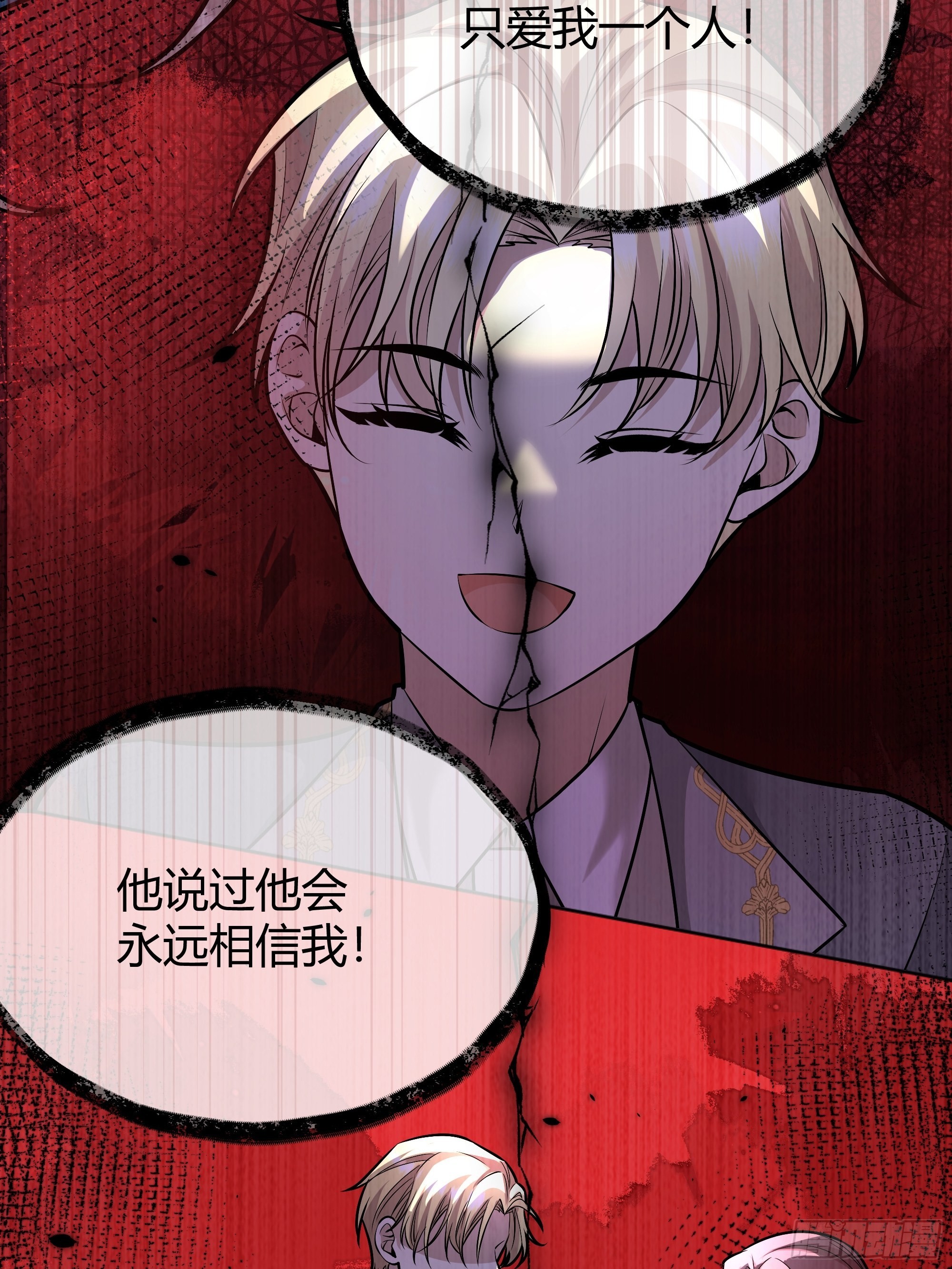 后宫就交给反派女配 漫画免费阅读漫画,042我想见你1图