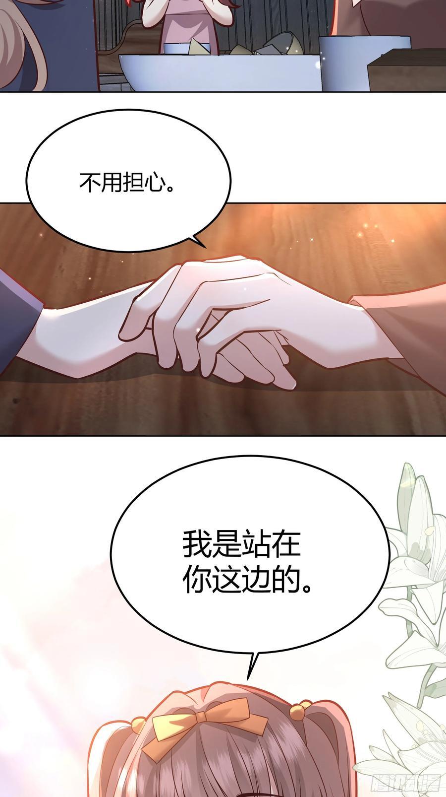 后宫就交给反派女配 漫画免费阅读漫画,077露塔斯被袭击1图