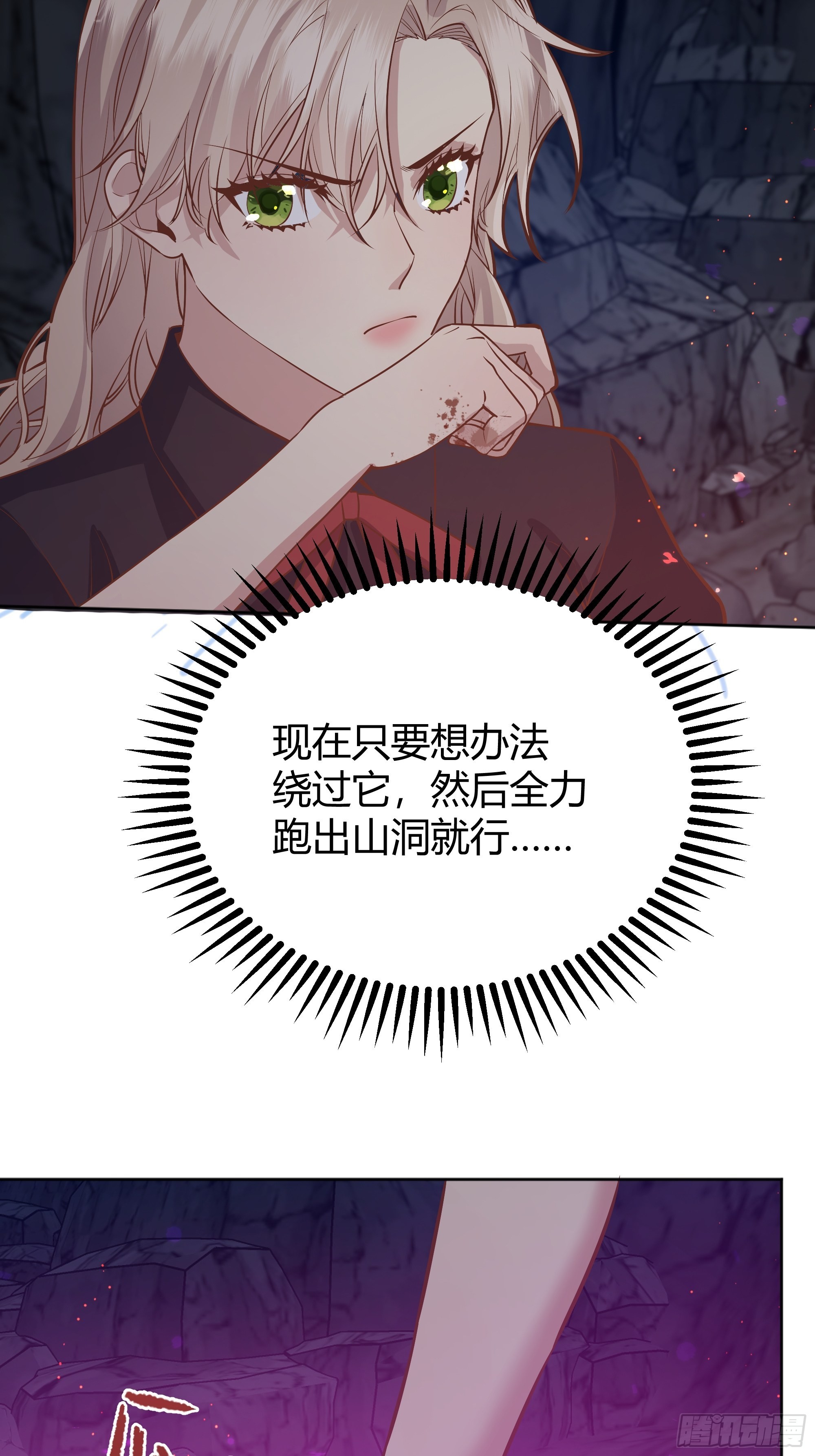 后宫就交给反派女配 漫画免费阅读漫画,031你在害羞什么？1图