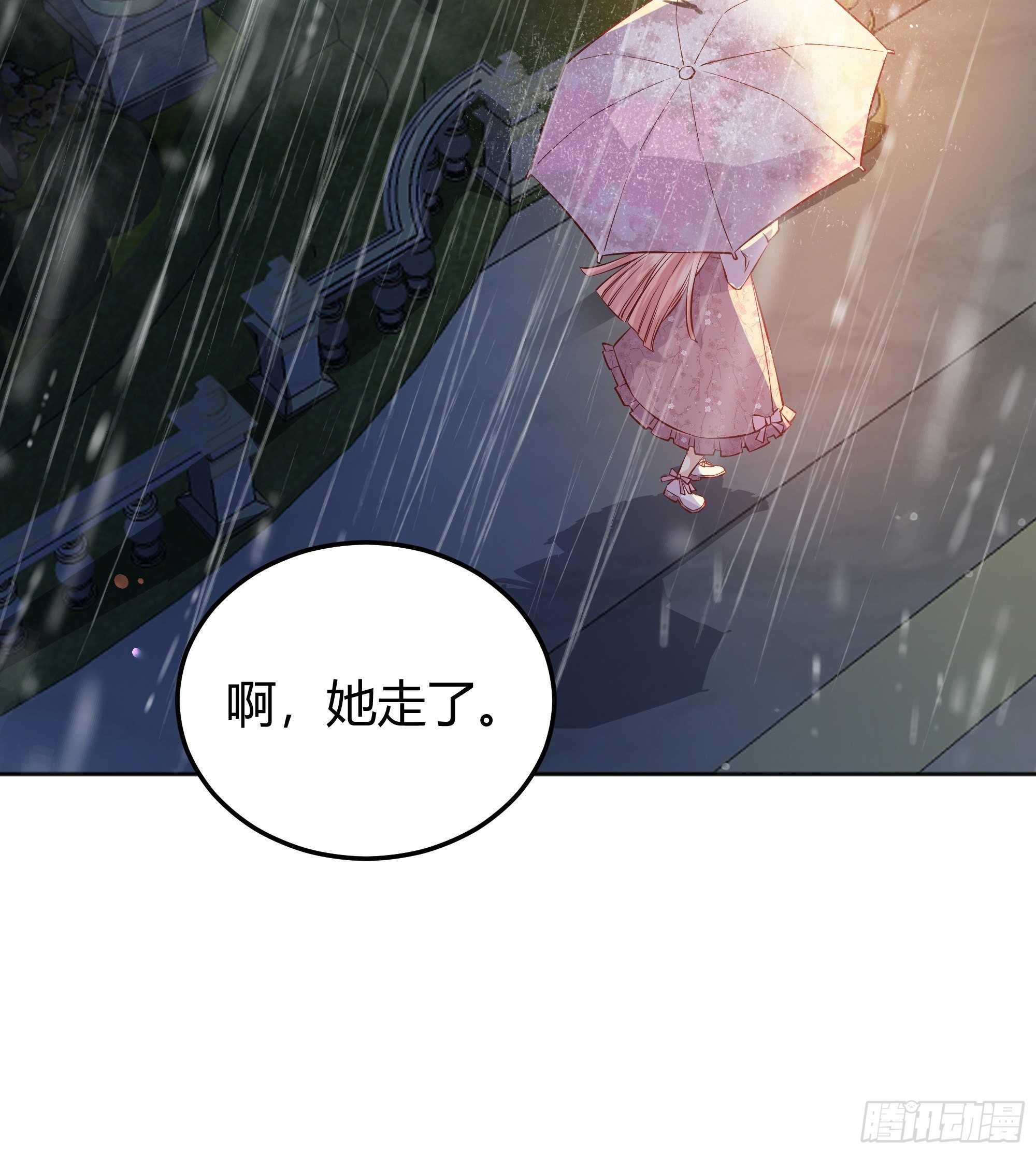 后宫就交给反派女配 漫画免费阅读漫画,011你究竟是谁2图
