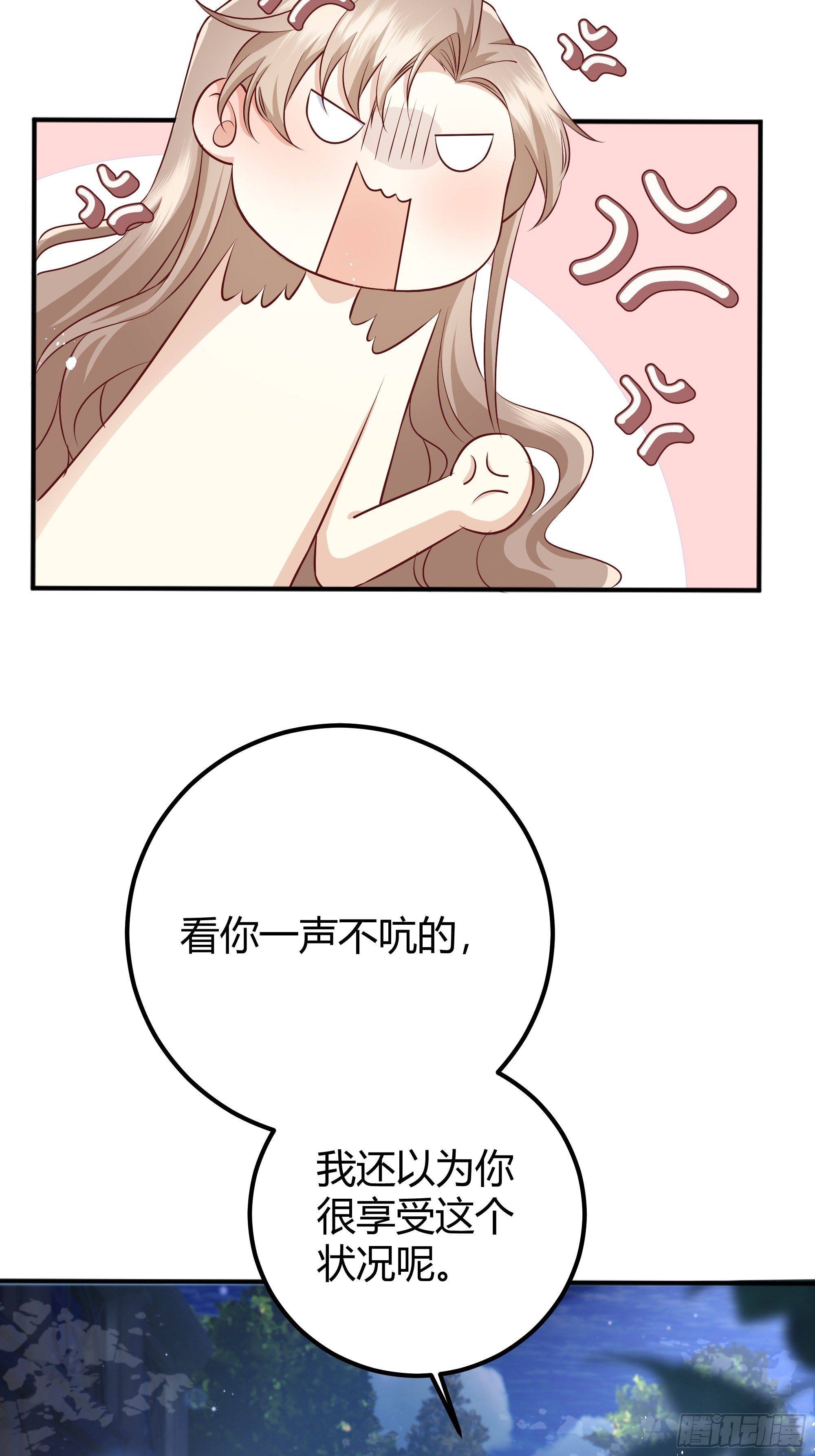后宫就交给反派女配 漫画免费阅读漫画,解锁新后宫？1图