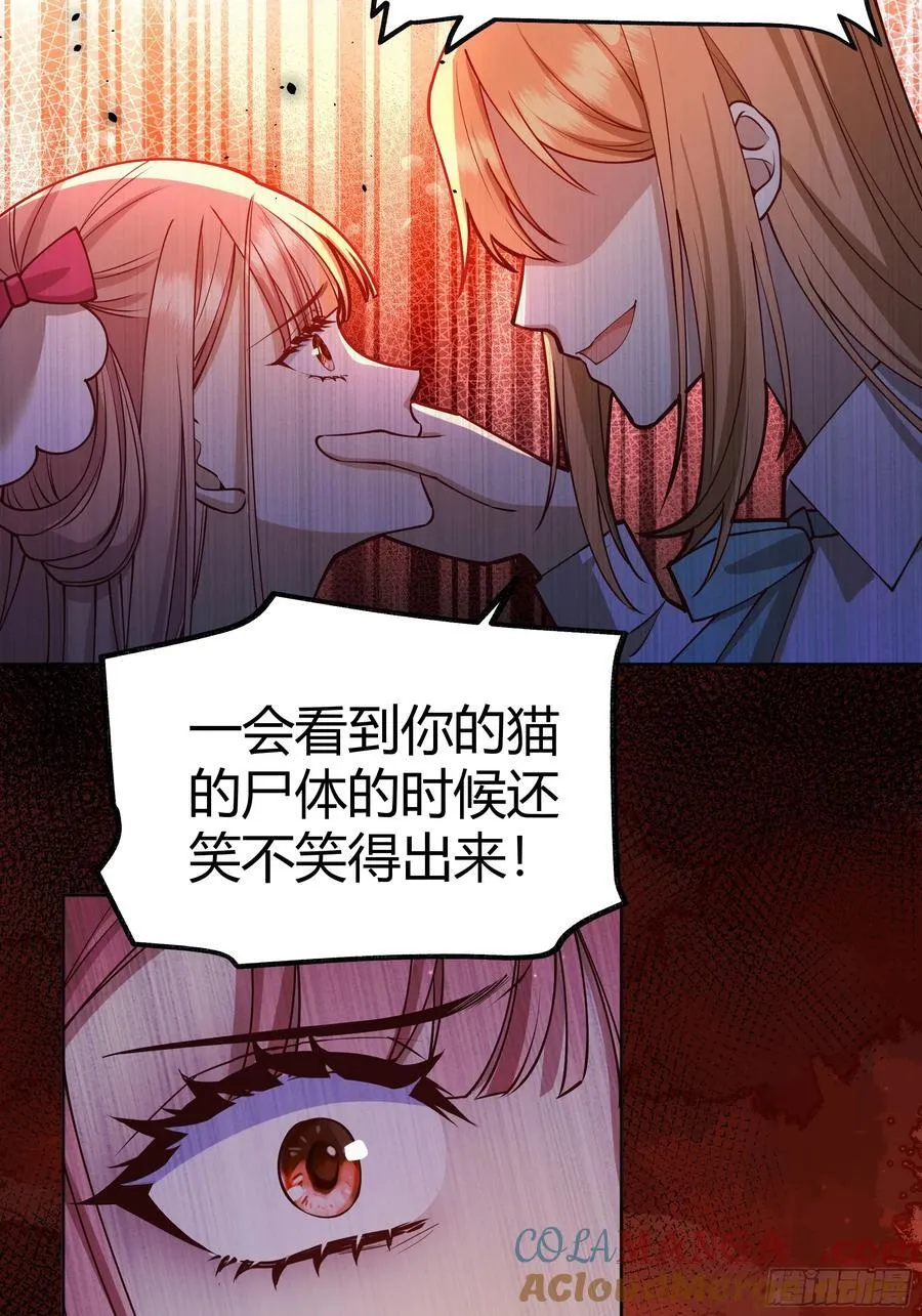 后宫就交给反派女配 漫画免费阅读漫画,092选择1图
