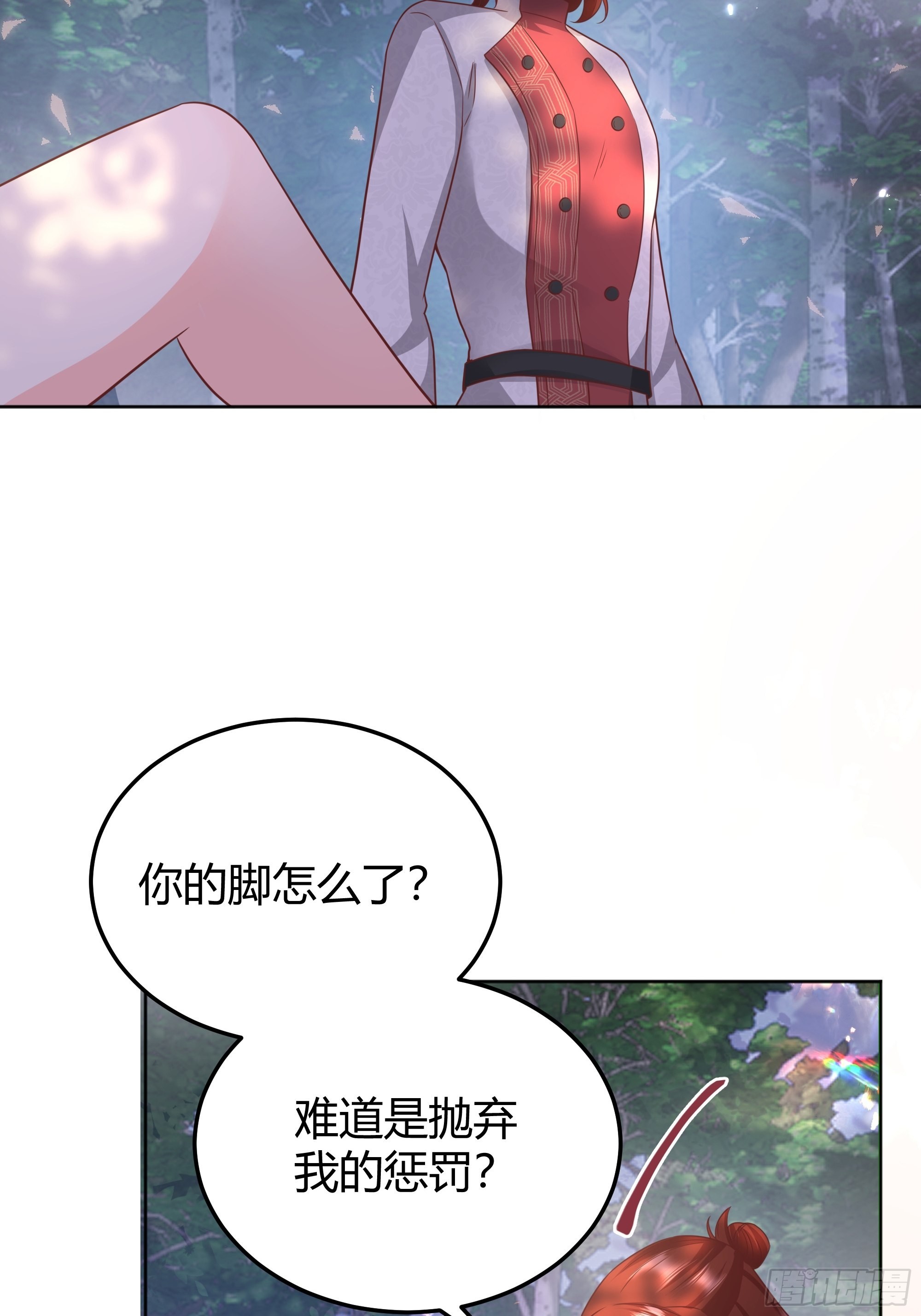 后宫反派玄幻小说漫画,023她的能力2图