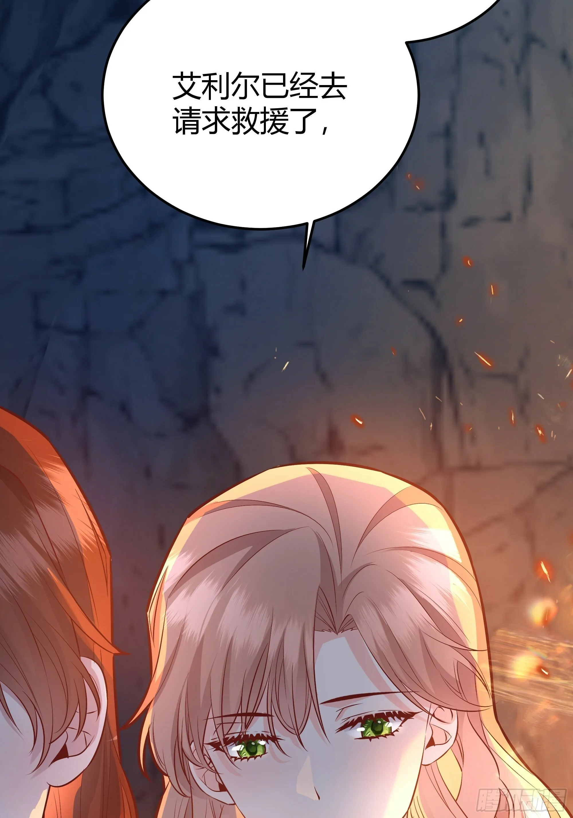 后宫就交给反派女配 漫画免费阅读漫画,029我不会成为那样的人2图