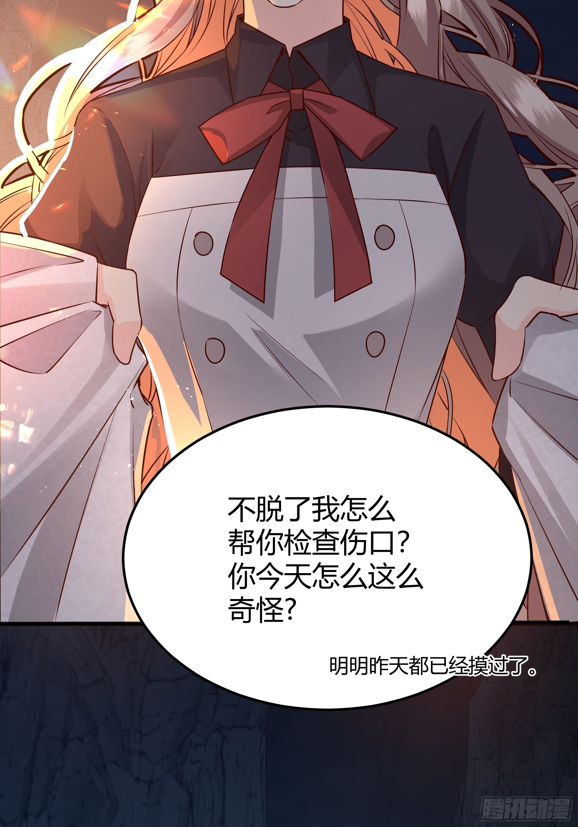 后宫就交给反派女配 漫画免费阅读漫画,031你在害羞什么？2图