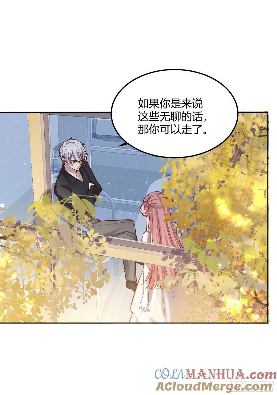 后宫就交给反派女配 漫画免费阅读漫画,062别碰莫莉1图