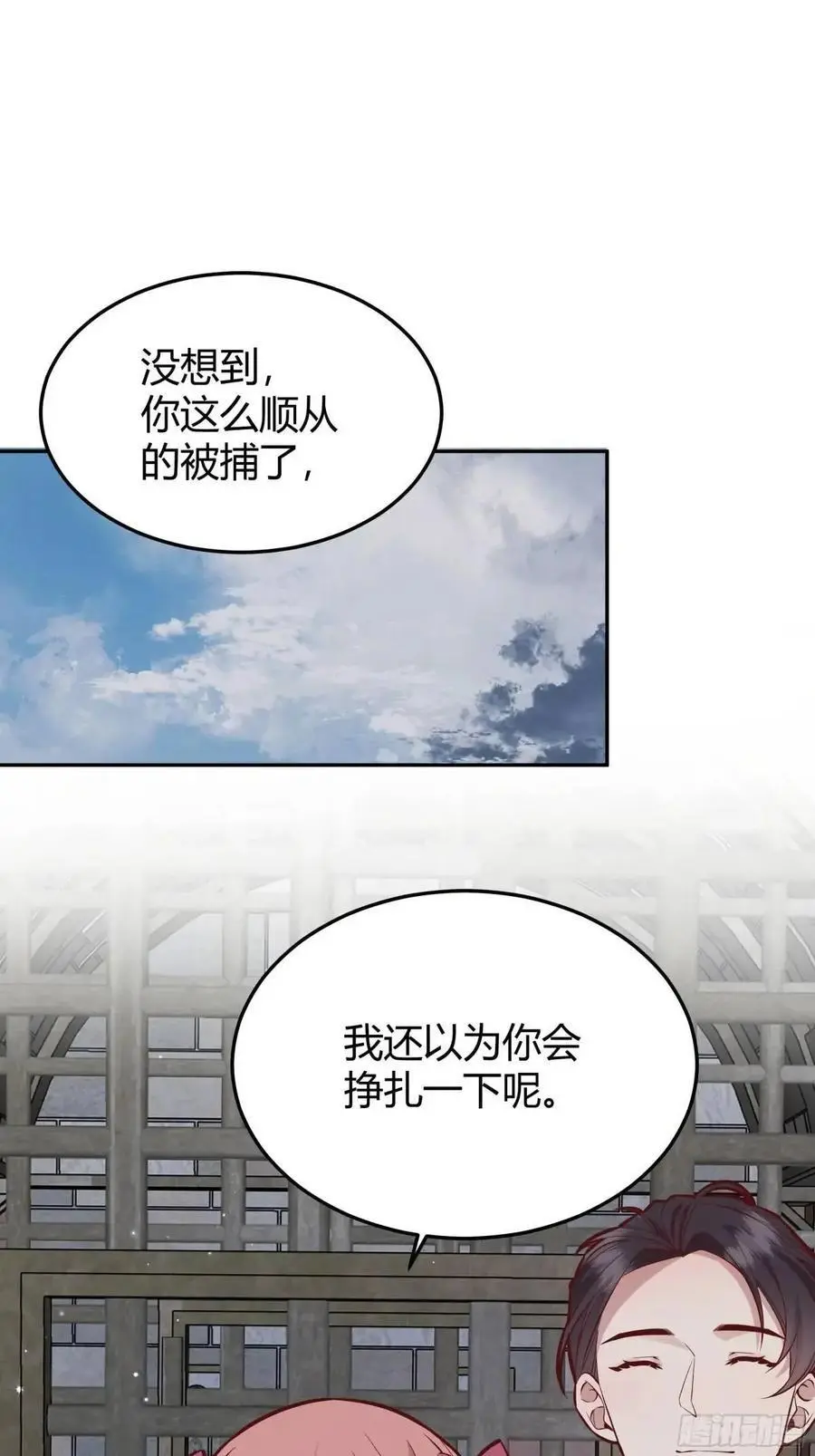 后宫就交给反派女配小说叫什么名字漫画,087剧本杀2图