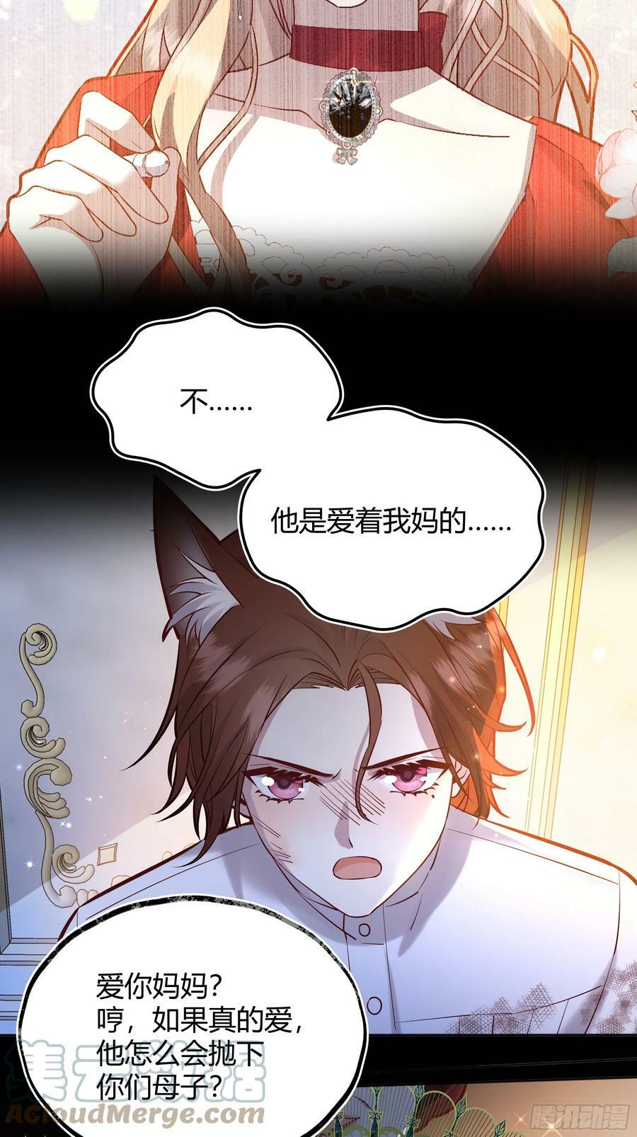 后宫就交给反派女配 漫画免费阅读漫画,055劝分1图