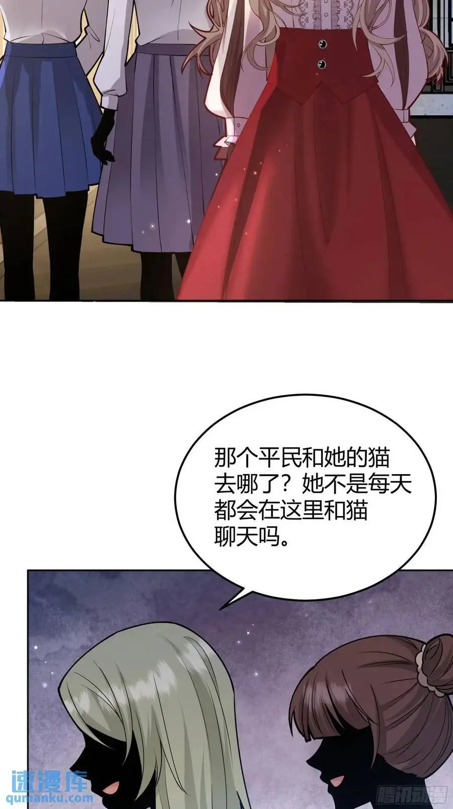 后宫就交给反派女配 漫画免费阅读漫画,090和我走吧？1图