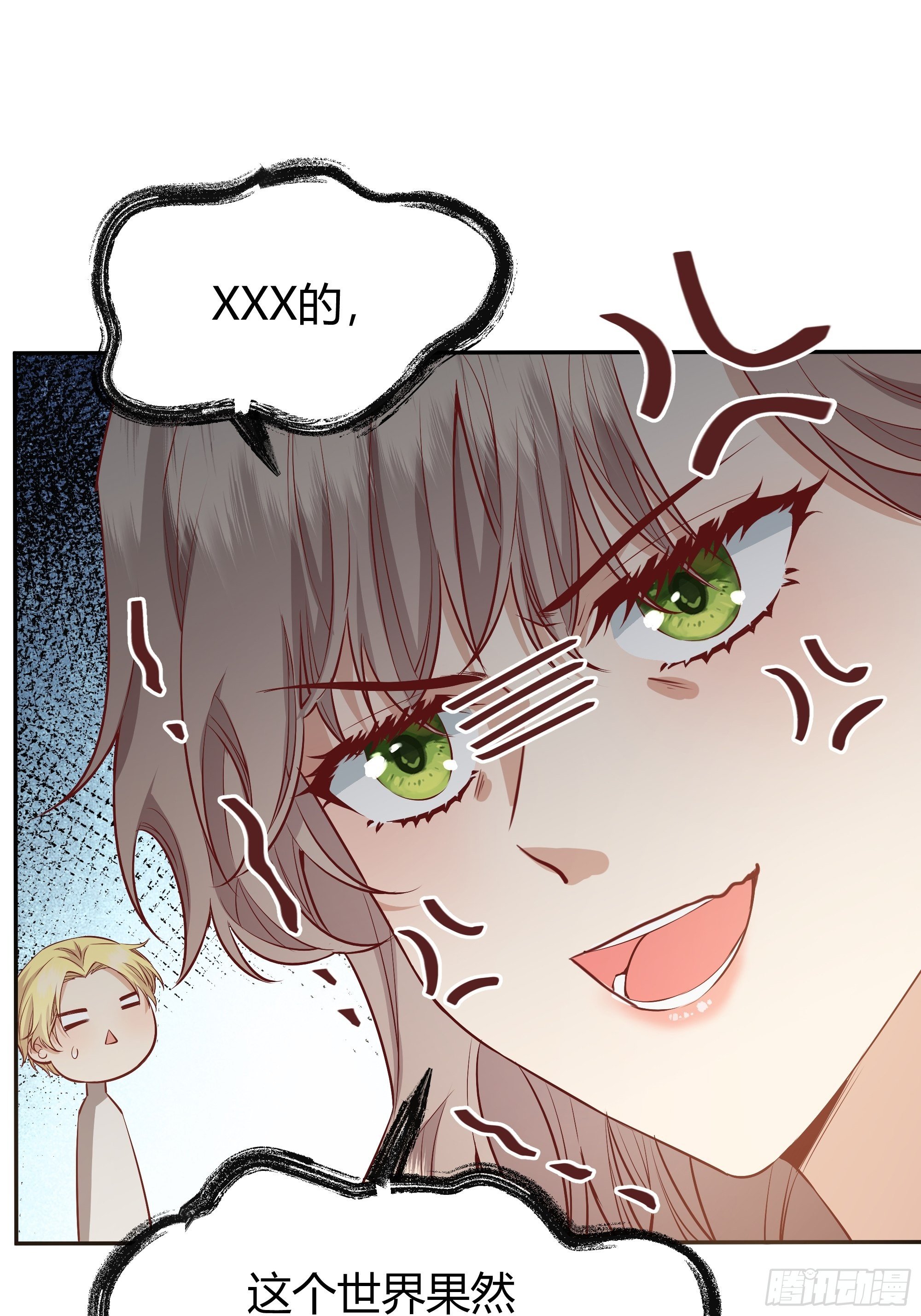 后宫就交给反派女配 漫画免费阅读漫画,015伪善者2图