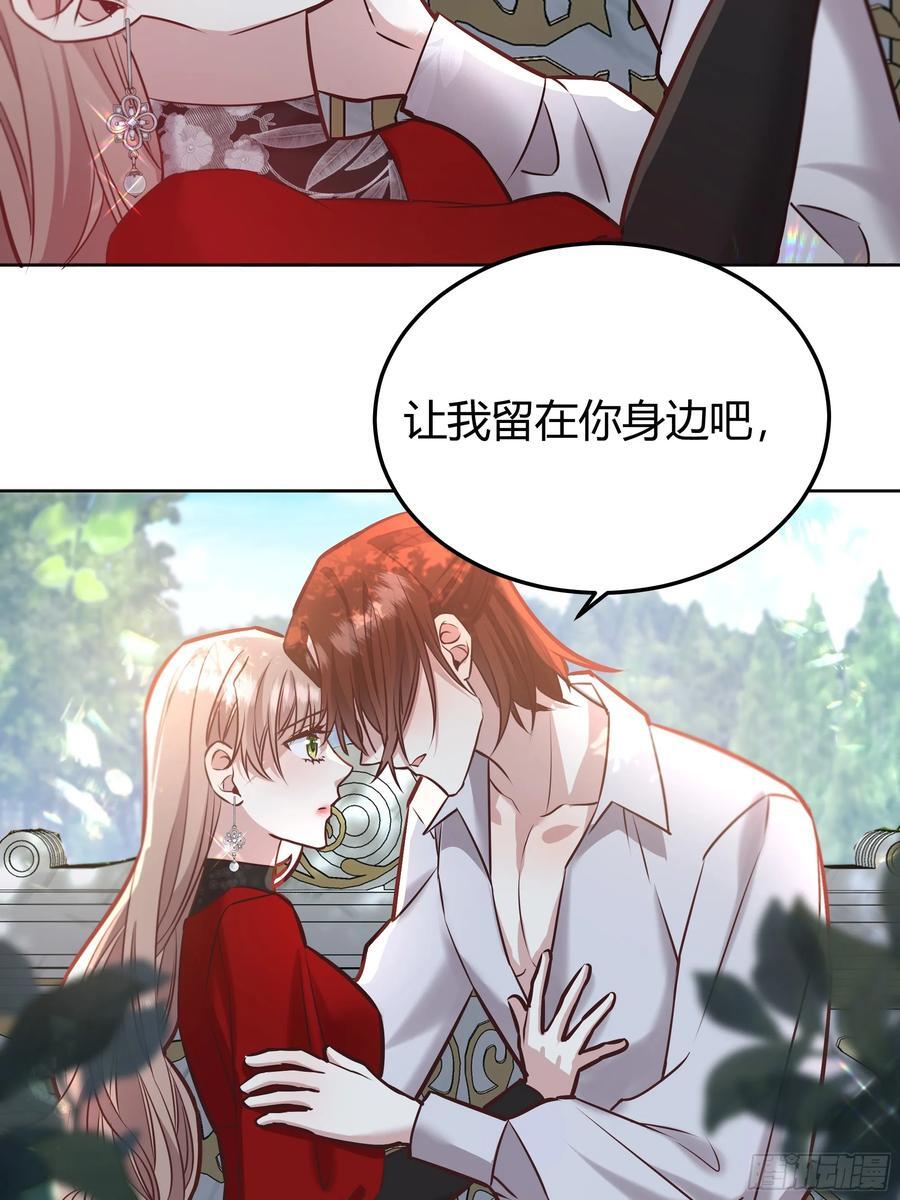 后宫就交给反派女配 漫画免费阅读漫画,075真实还是虚假2图