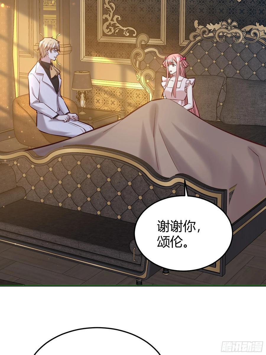 后宫就交给反派女配 漫画免费阅读漫画,077露塔斯被袭击2图