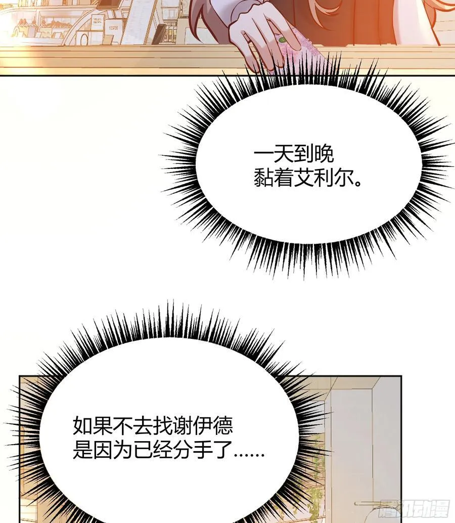 后宫就交给反派女配 漫画免费阅读漫画,069醋意渐浓2图