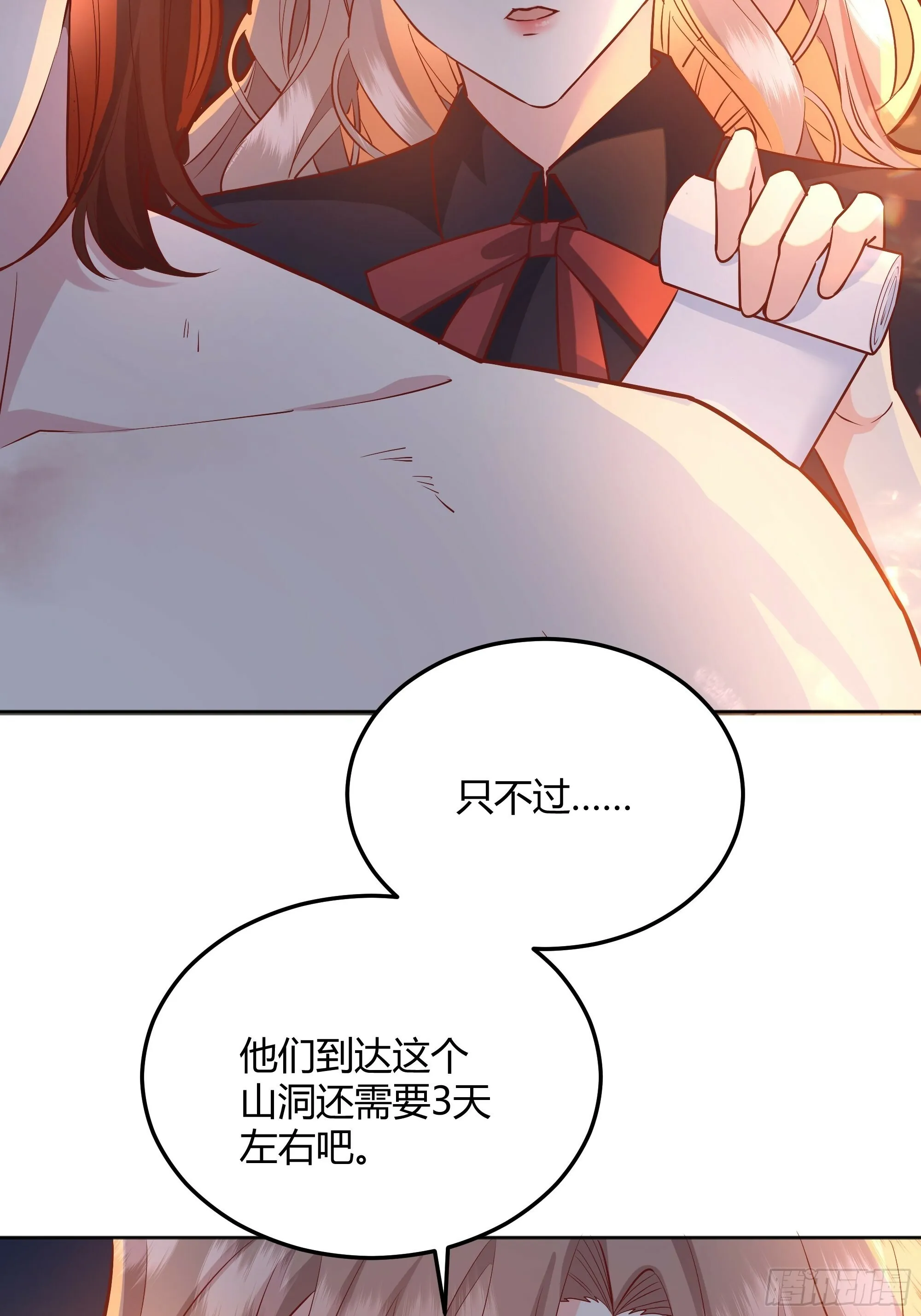 后宫就交给反派女配 漫画免费阅读漫画,029我不会成为那样的人1图
