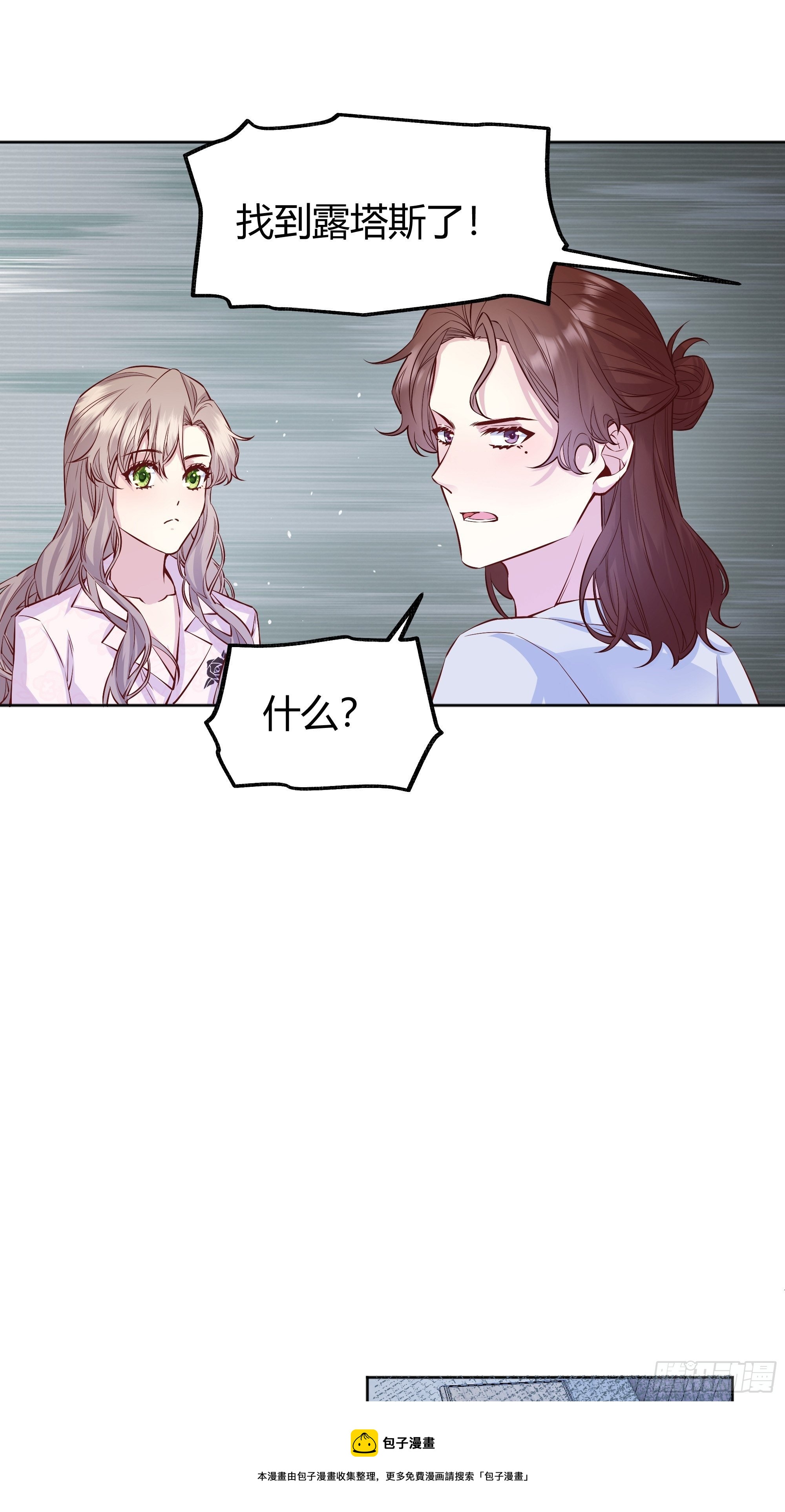 后宫就交给反派女配 漫画免费阅读漫画,014不是我！1图