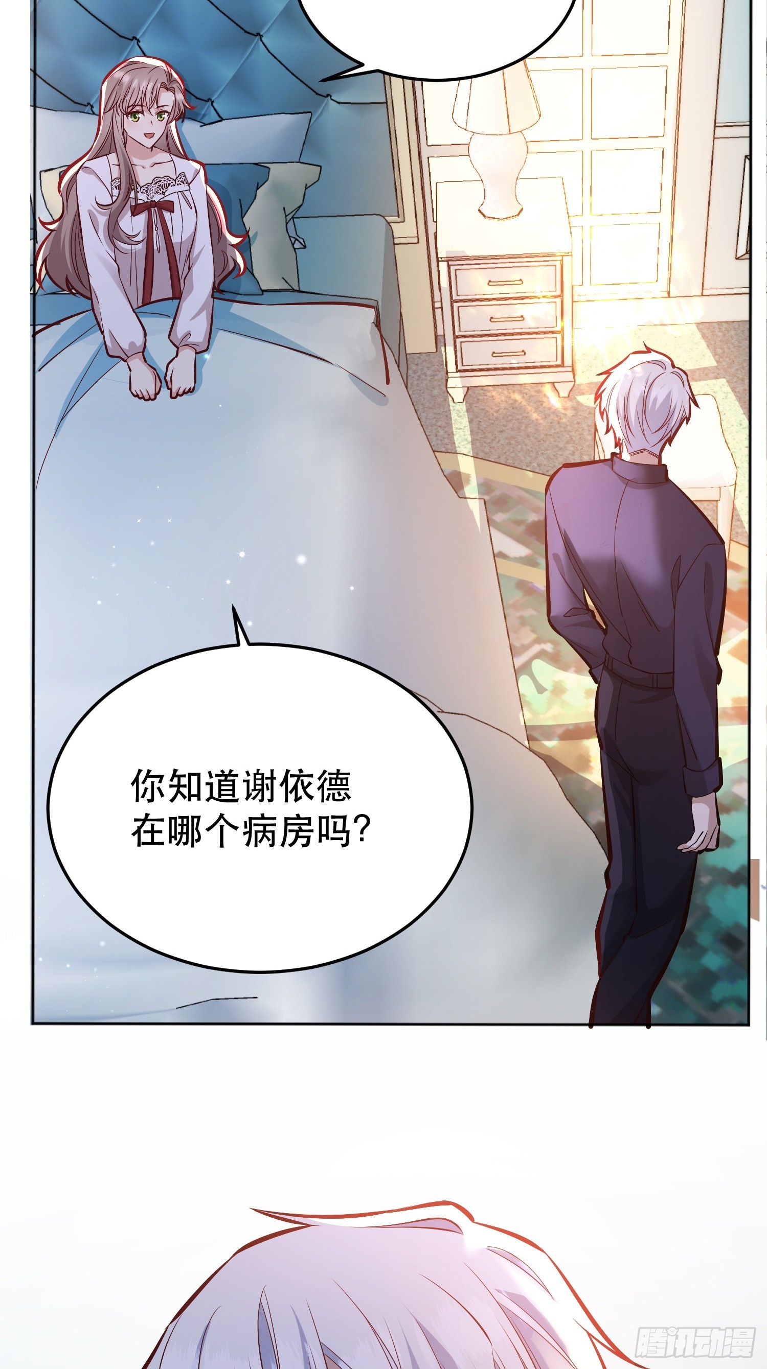 后宫就交给反派女配 漫画免费阅读漫画,045错误的记忆1图