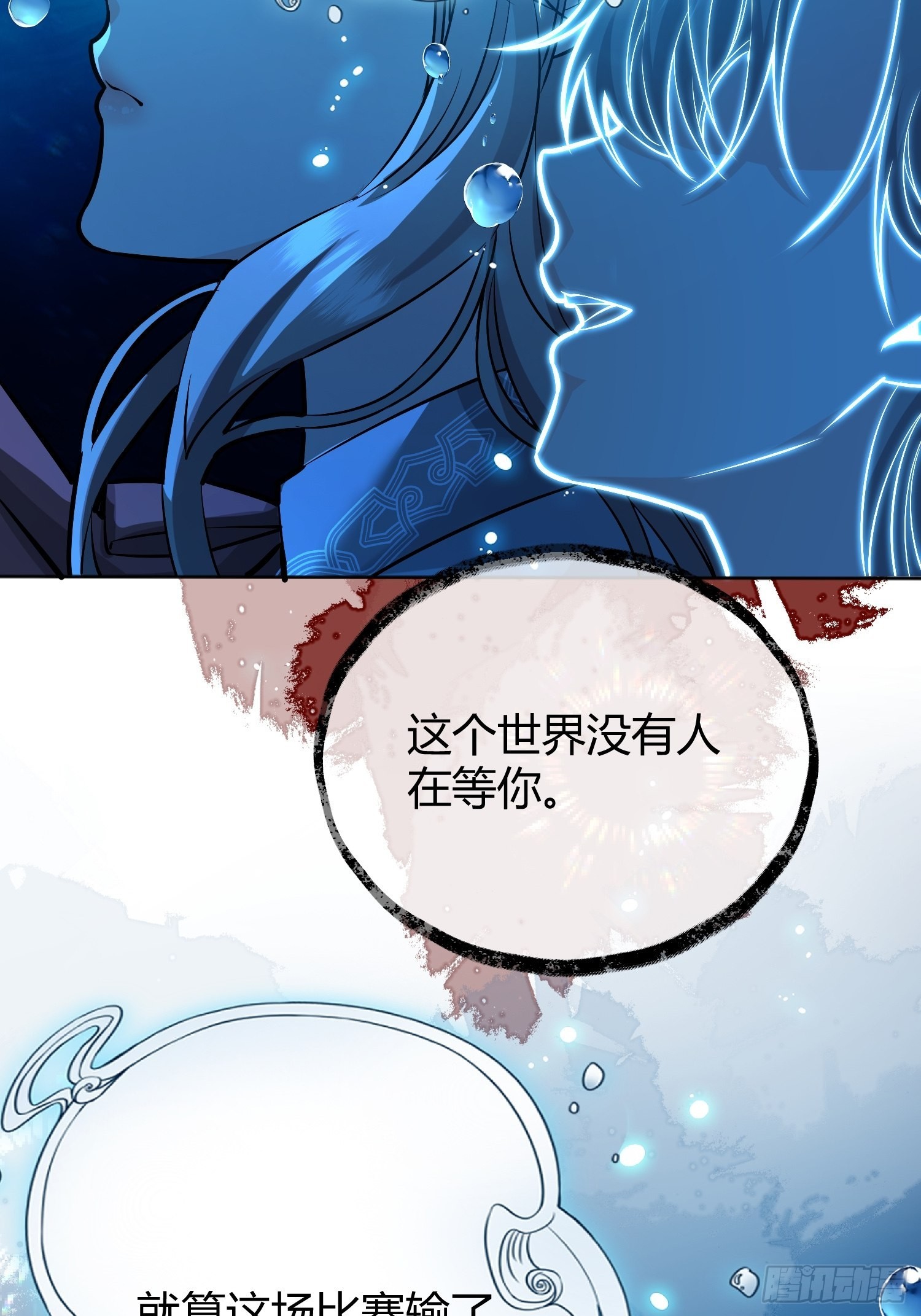 后宫就交给反派女配吧漫画,042我想见你1图