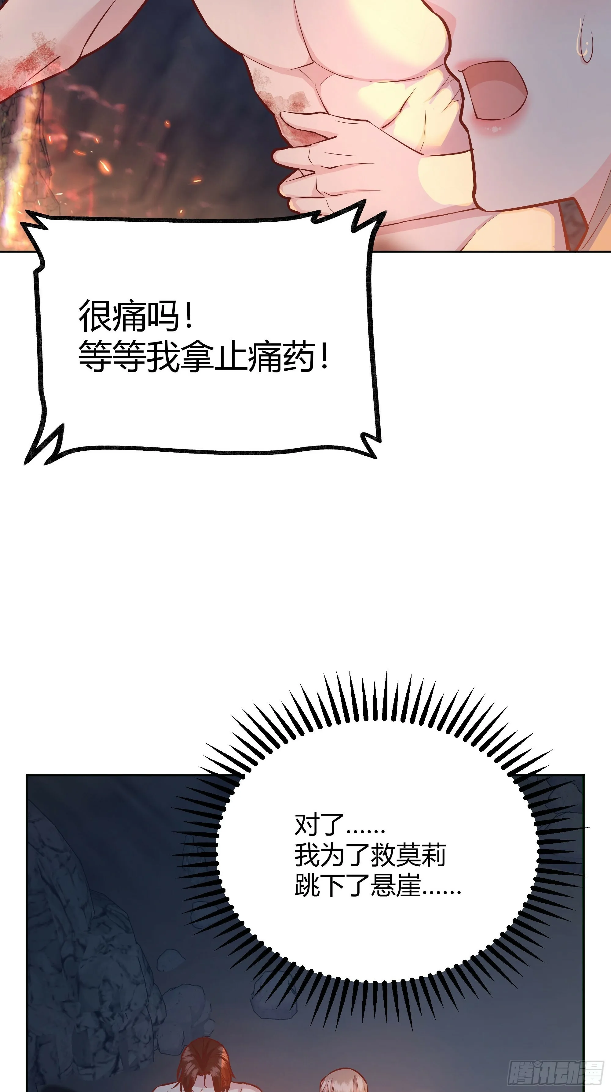 后宫就交给反派女配免费下拉式阅读漫画,029我不会成为那样的人1图