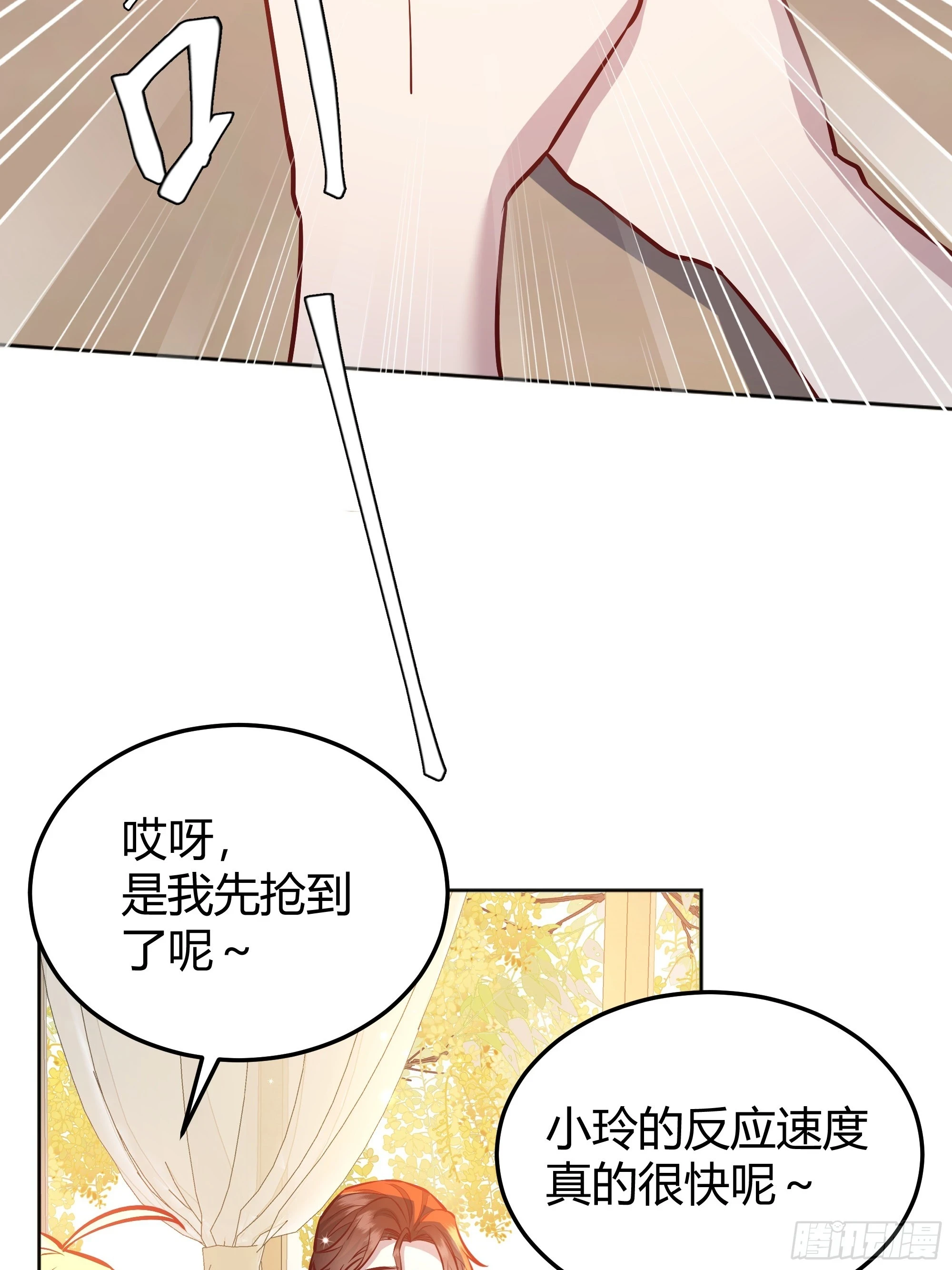 后宫就交给反派女配漫画网站观看漫画,052真心话大冒险1图