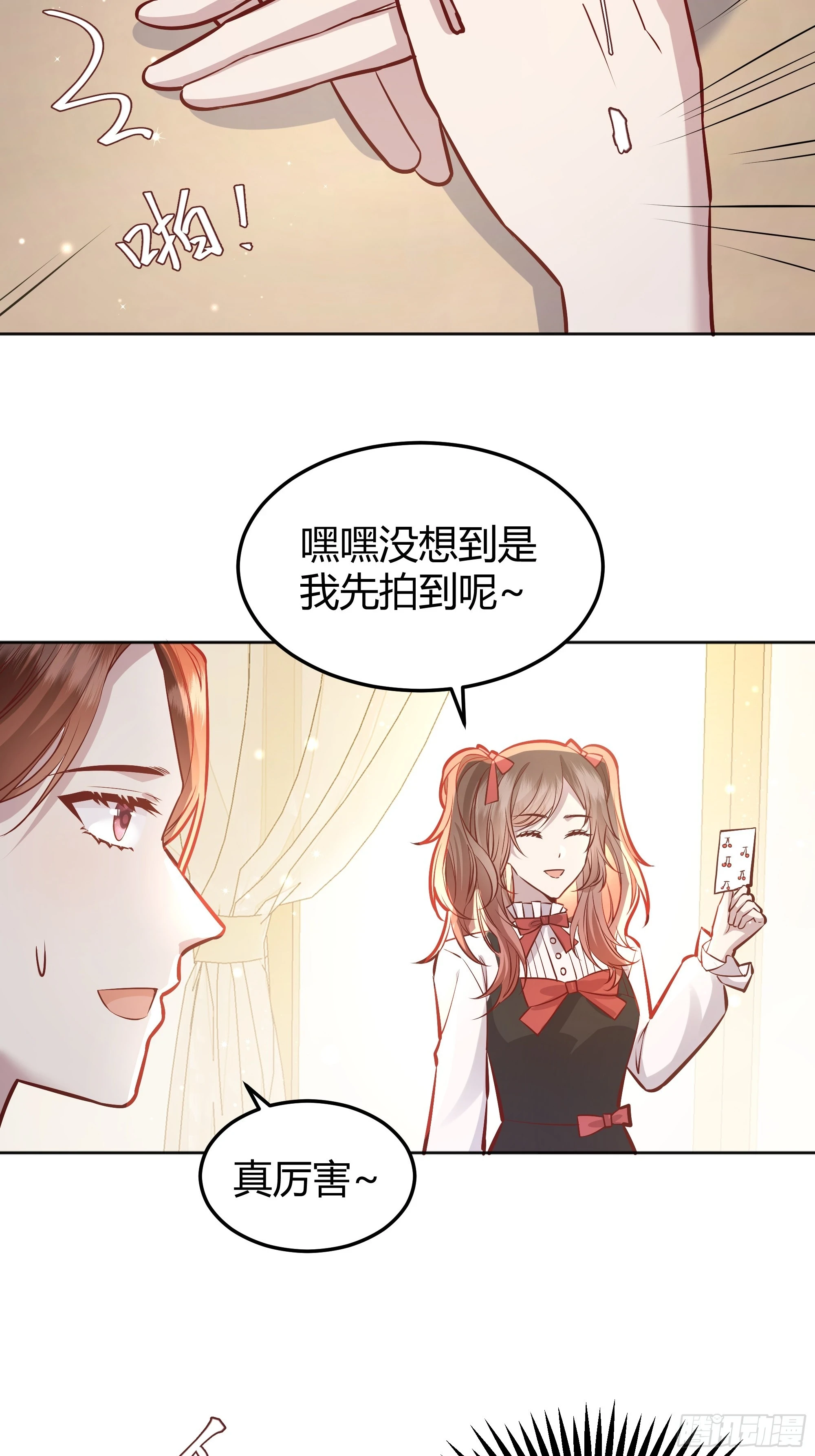 后宫就交给反派女配 bilibili漫画,052真心话大冒险2图