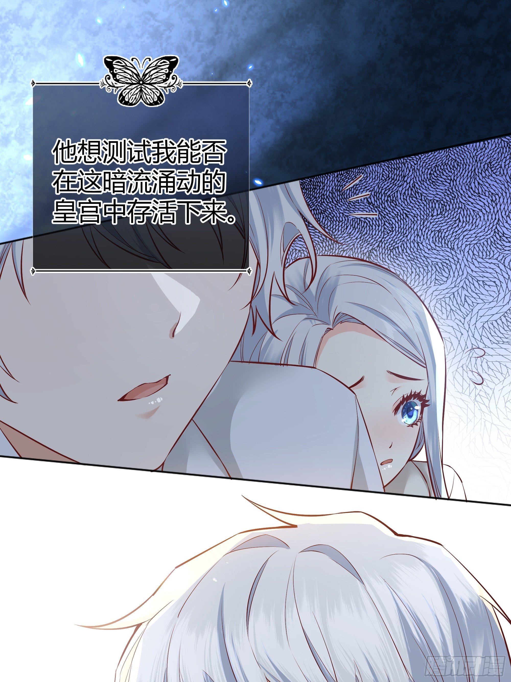 后宫就交给反派女配 漫画免费阅读漫画,番外.艾利尔1图