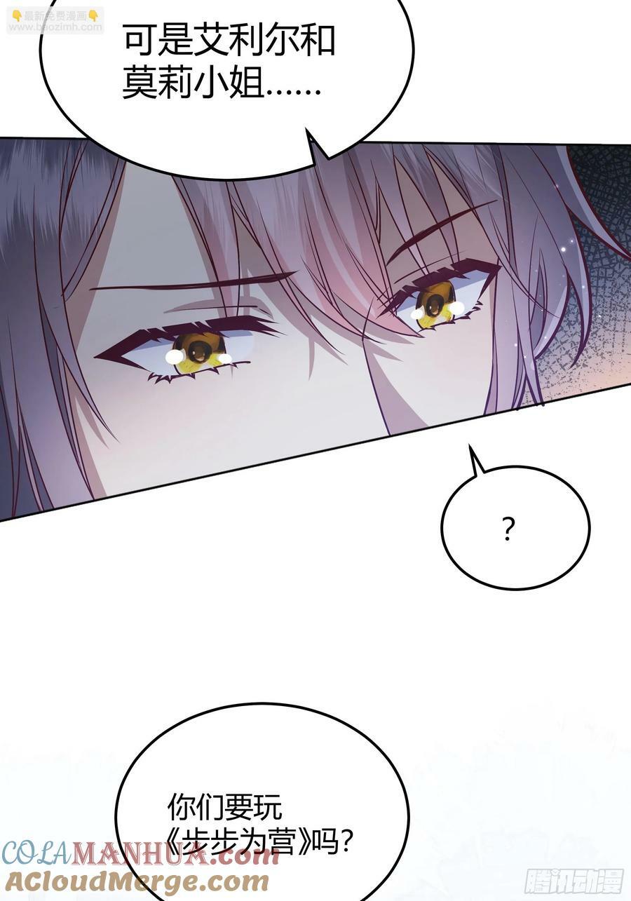 后宫就交给反派女配 漫画免费阅读漫画,063敢不敢和我比一局？1图