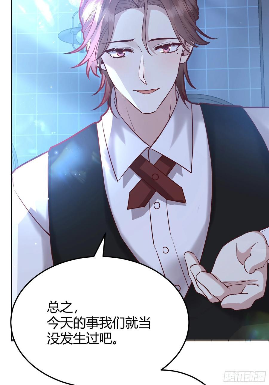 后宫就交给反派女配 漫画免费阅读漫画,074聊聊吧2图