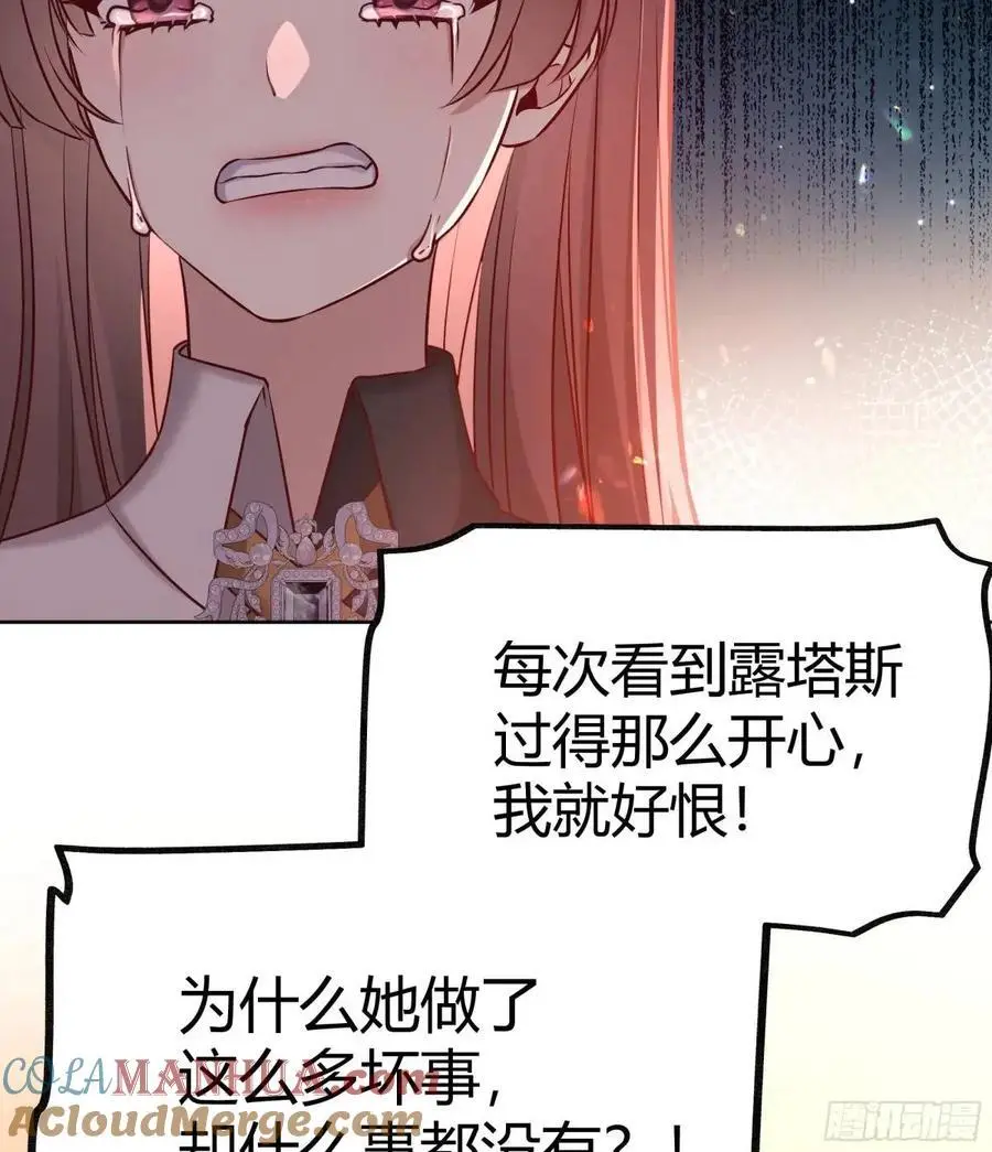 后宫就交给反派女配 漫画免费阅读漫画,085莫莉的斗争1图