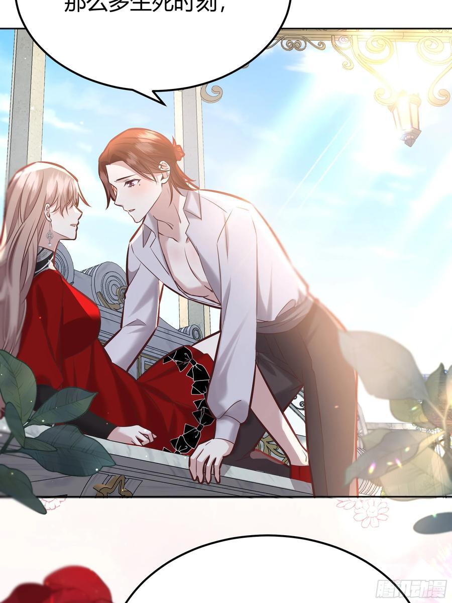 后宫就交给反派女配 漫画免费阅读漫画,075真实还是虚假2图