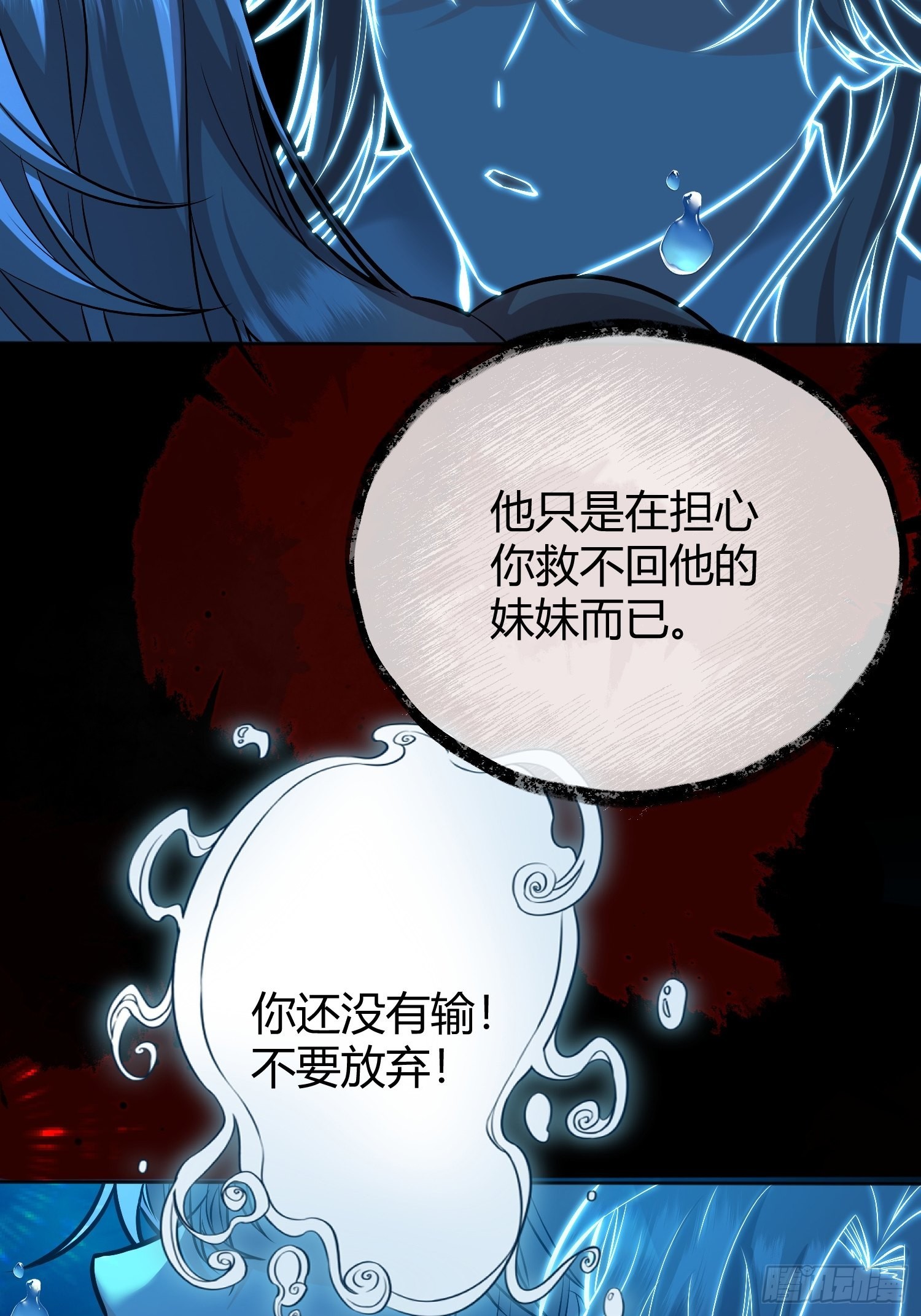 后宫就交给反派女配吧漫画,042我想见你2图