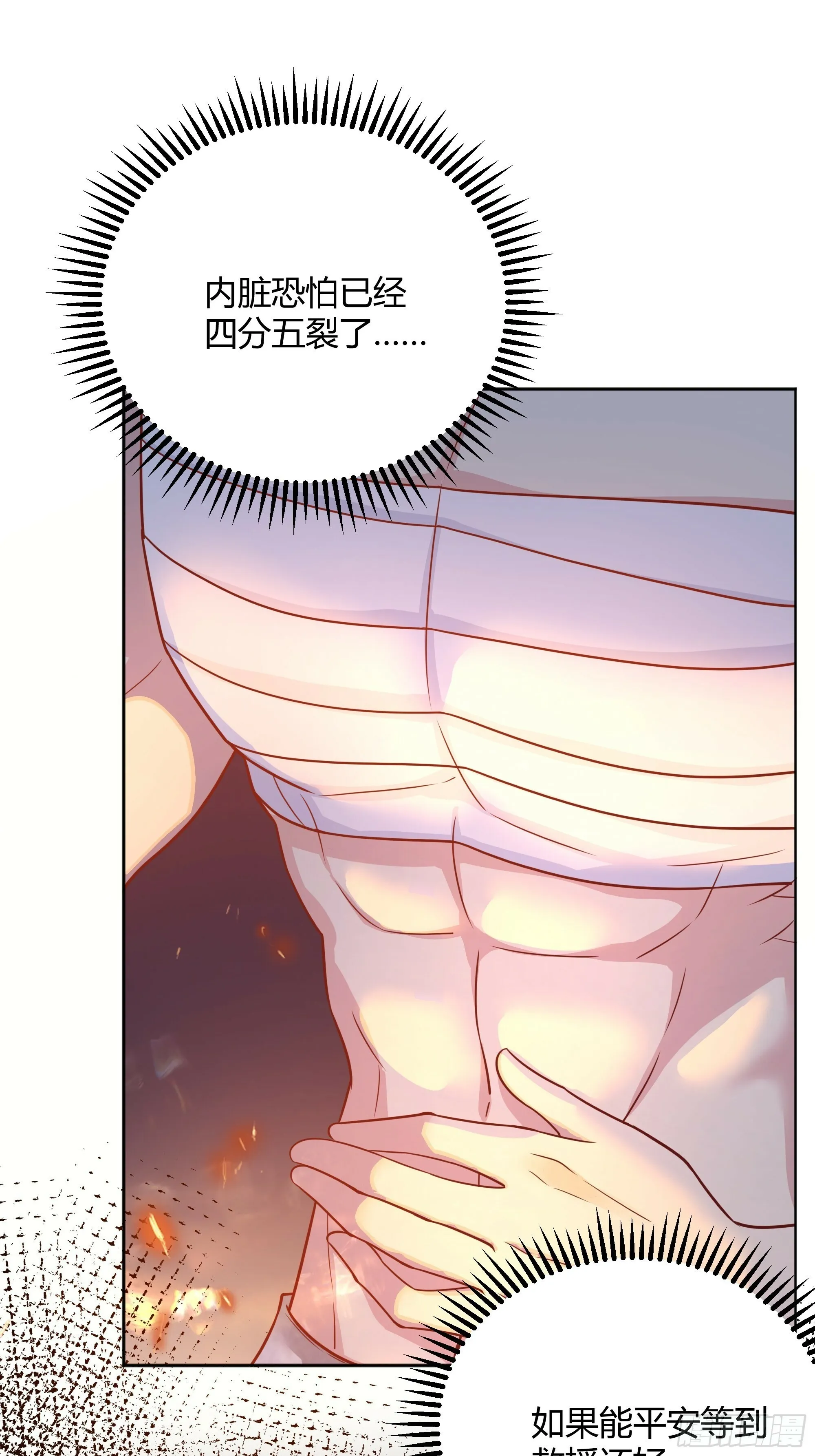 后宫就交给反派女配 漫画免费阅读漫画,029我不会成为那样的人2图