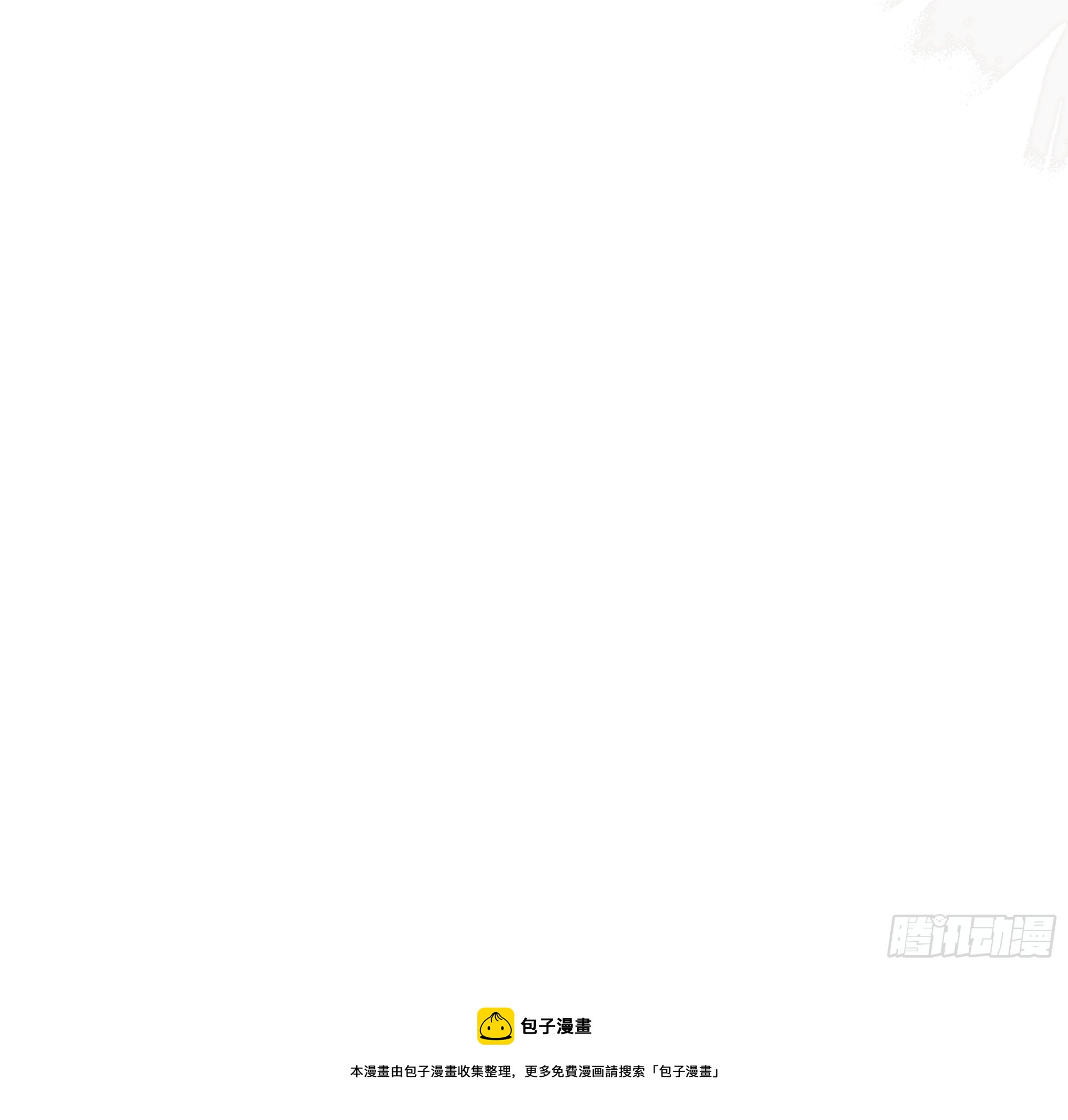 后宫就交给反派女配 漫画免费阅读漫画,043胜利1图
