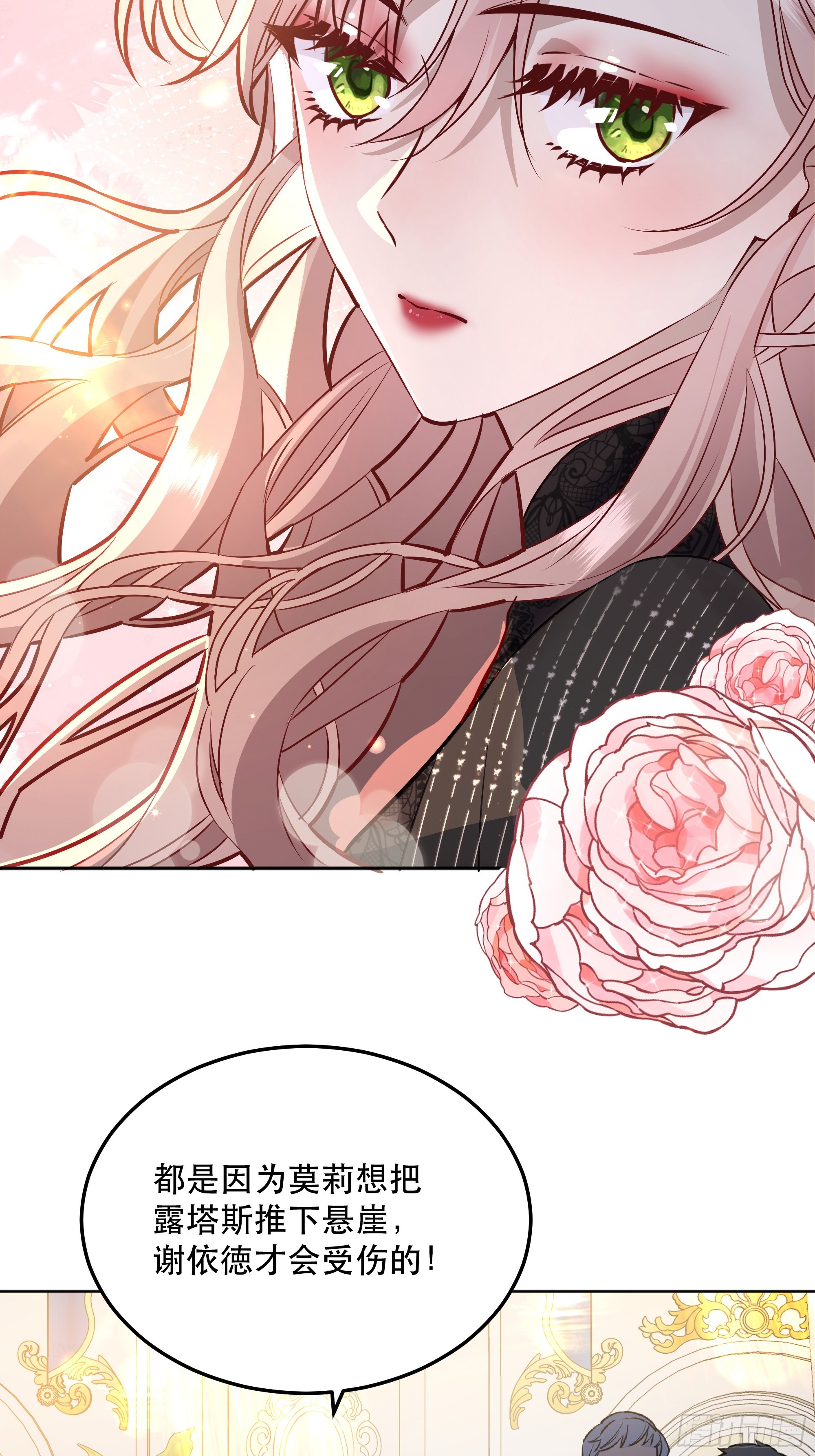 后宫就交给反派女配 漫画免费阅读漫画,047一起跳舞吗1图