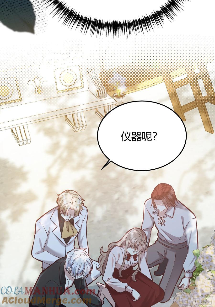 后宫就交给反派女配 漫画免费阅读漫画,079任务完成2图