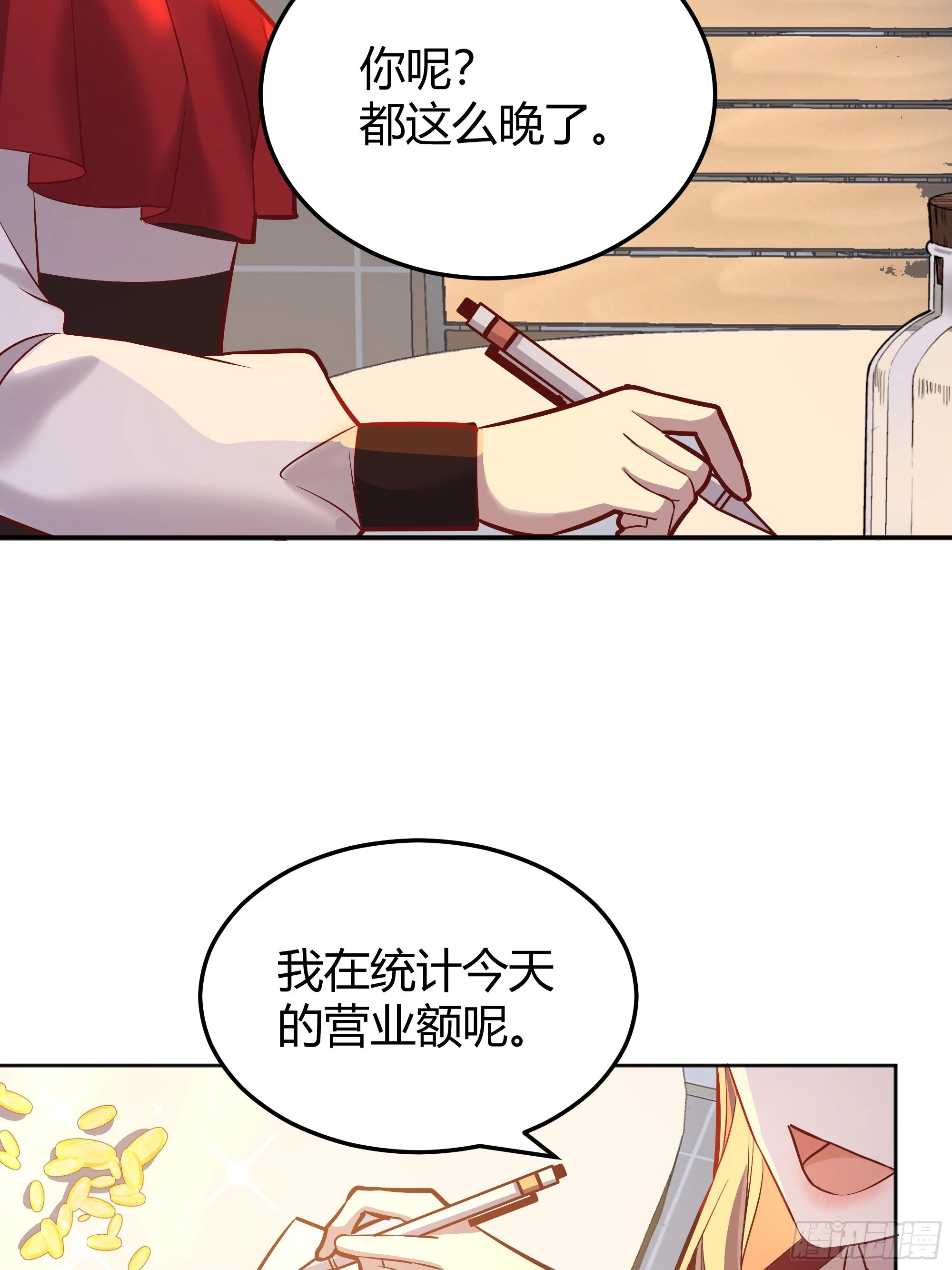 后宫就交给反派女配 bilibili漫画,053我们是朋友2图