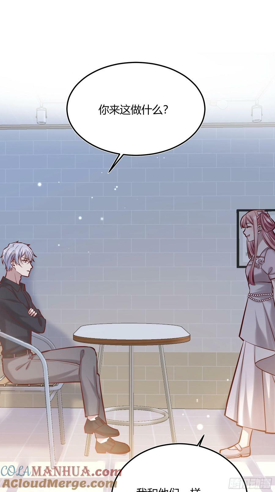 后宫就交给反派女配 漫画免费阅读漫画,062别碰莫莉1图