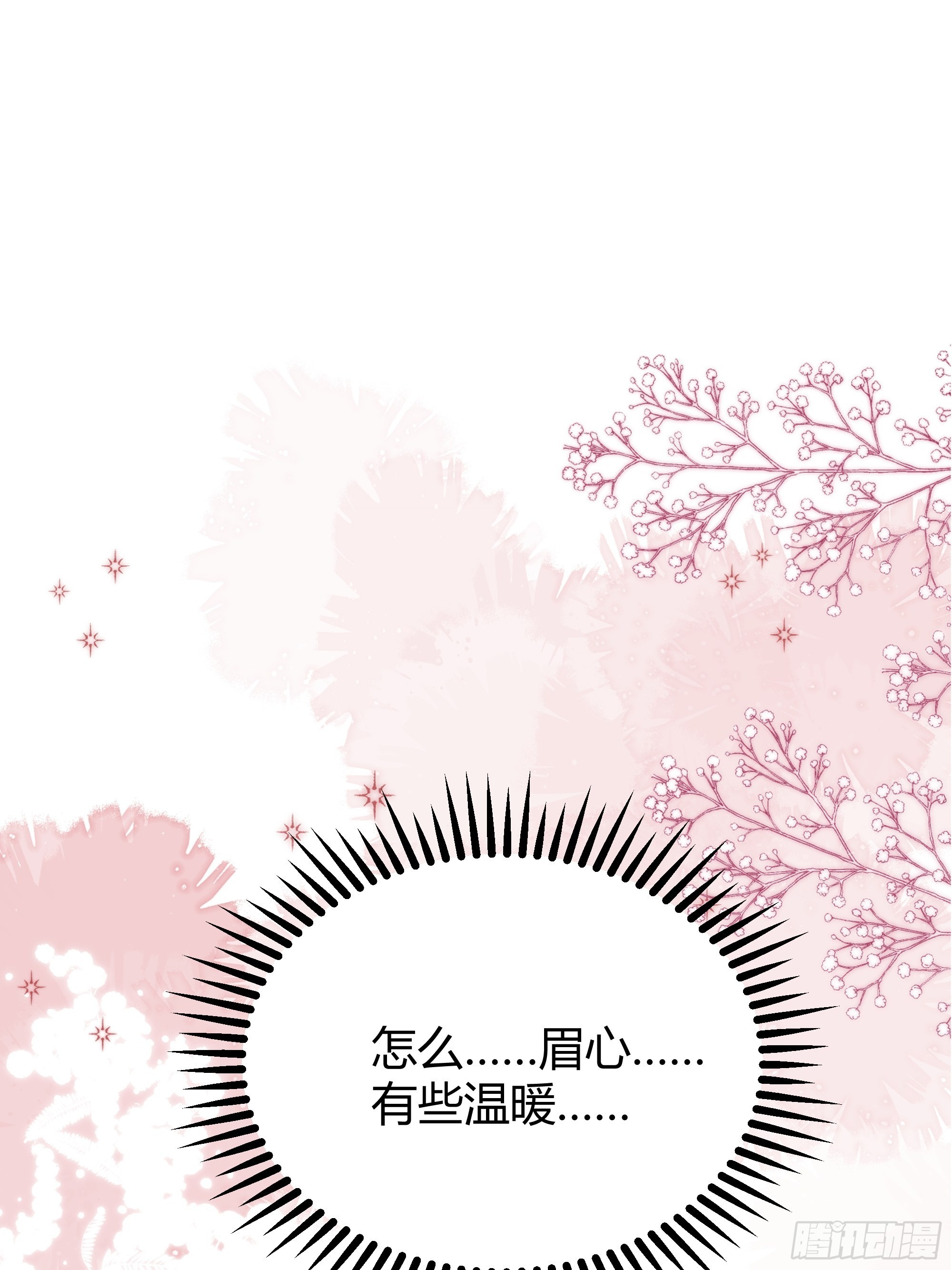 后宫就交给反派女配 漫画免费阅读漫画,030一起睡吗？2图