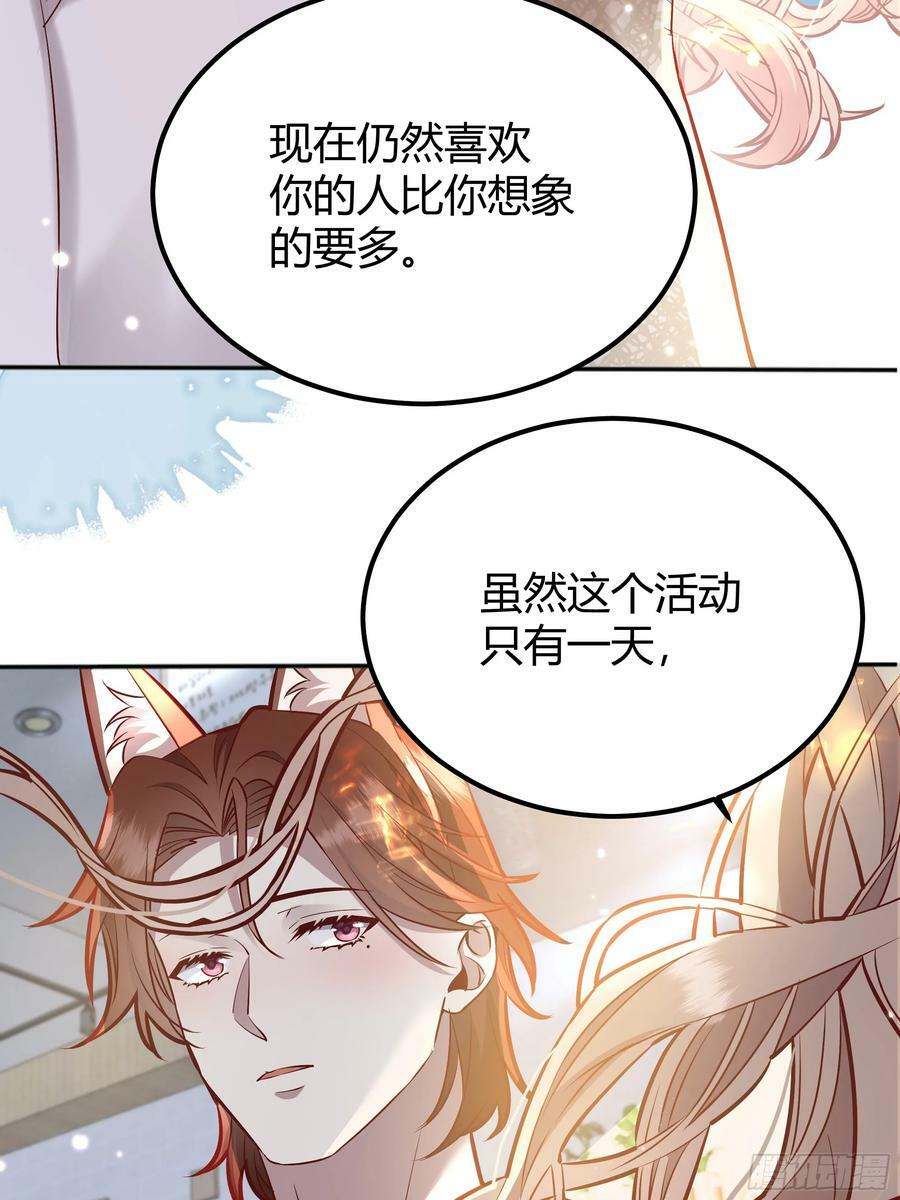 后宫就交给反派女配第30话漫画,058分手1图