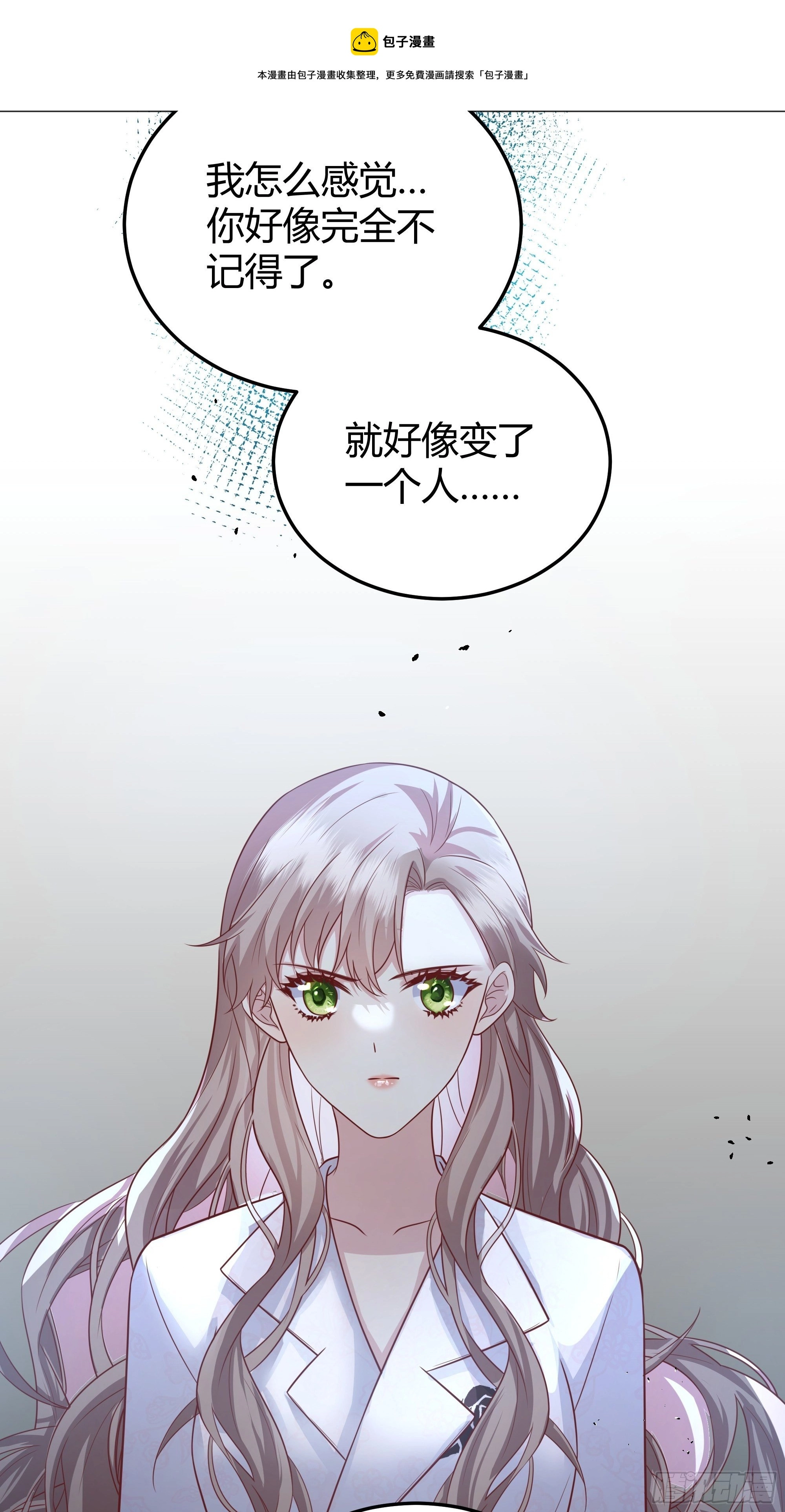 后宫女配要翻身君木兮漫画,016别再让我看到你1图