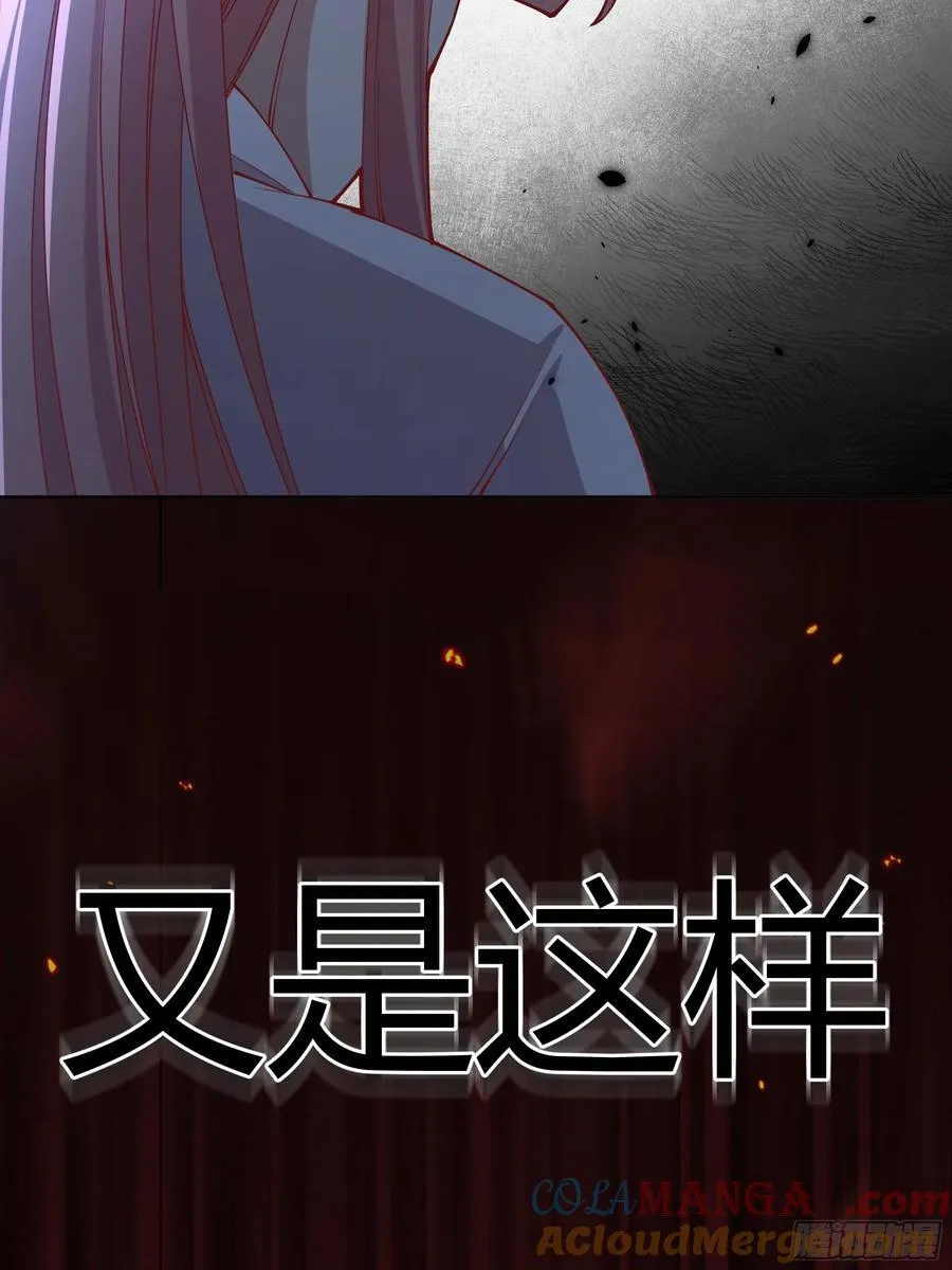 后宫就交给反派女配 漫画免费阅读漫画,092选择1图