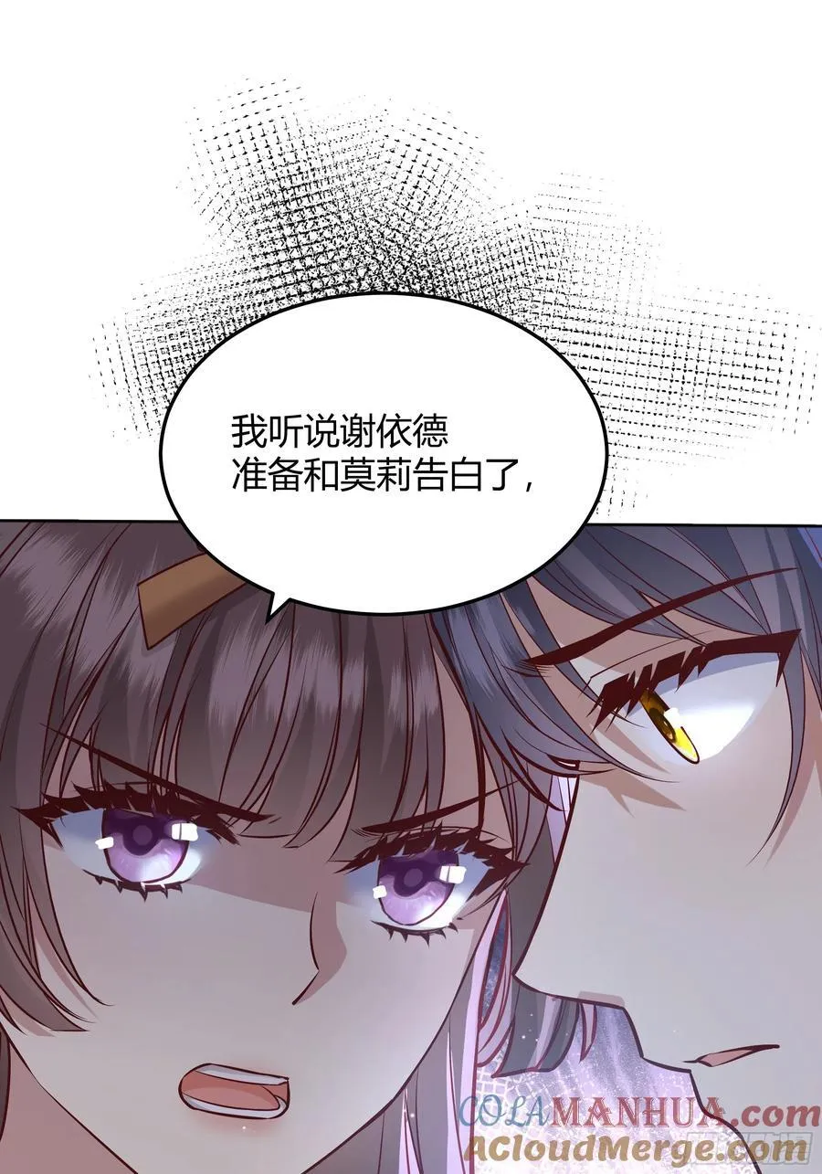 后宫就交给反派女配 漫画免费阅读漫画,067我愿默默守护1图