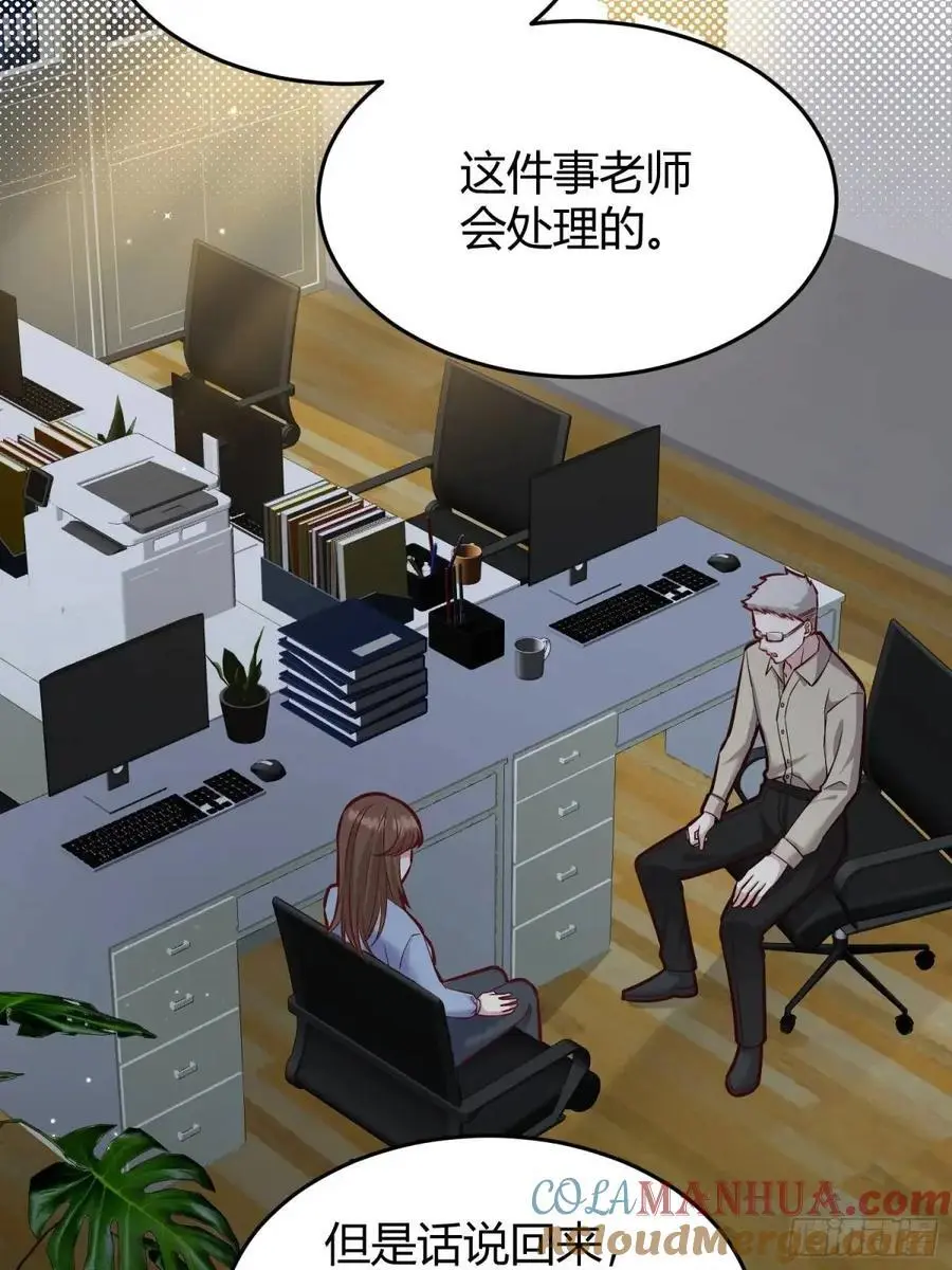 后宫就交给反派女配 漫画免费阅读漫画,088剧本杀（2）1图