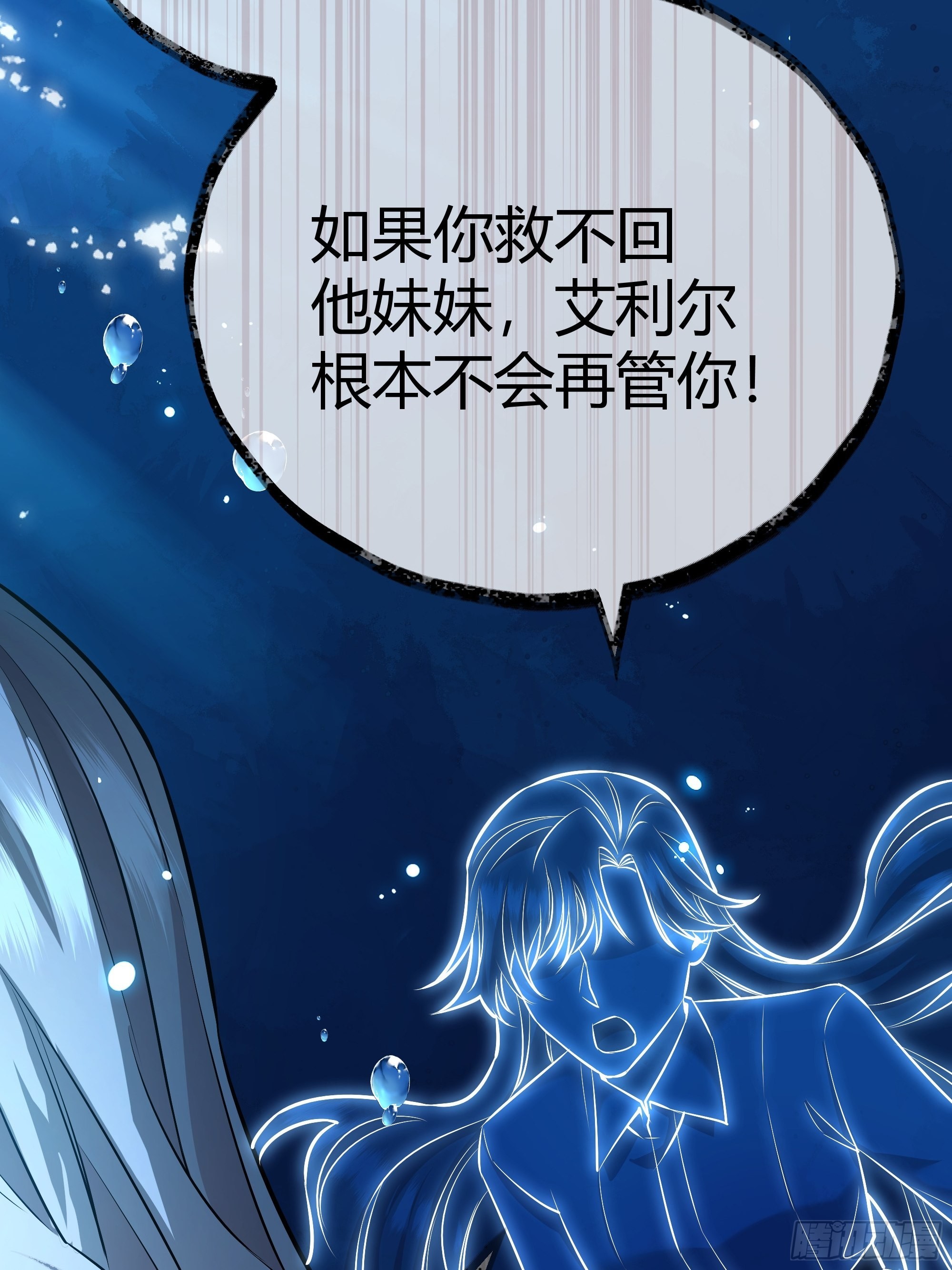 后宫就交给反派女配 漫画免费阅读漫画,042我想见你2图