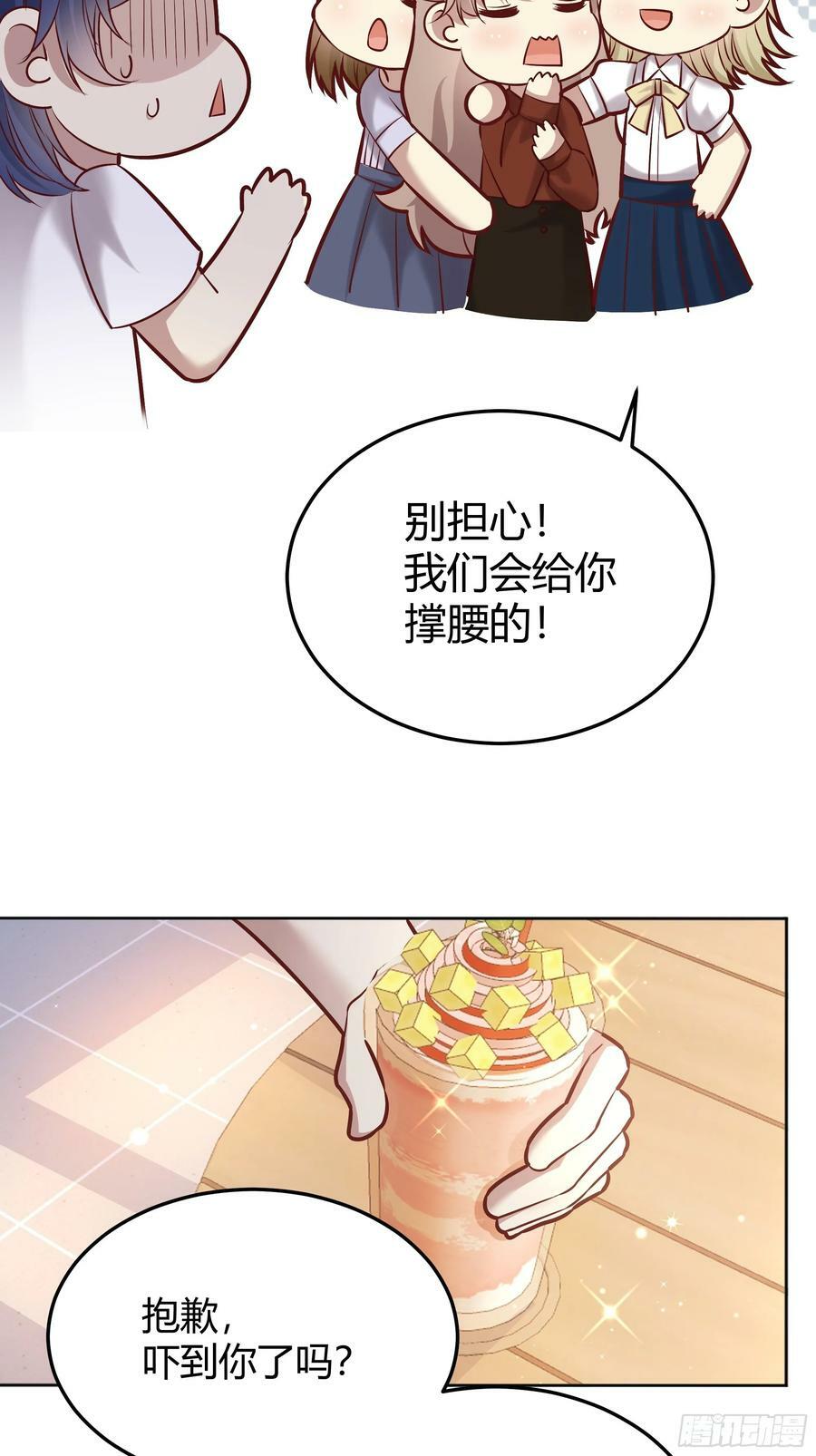 后宫就交给反派女配吧漫画,063敢不敢和我比一局？2图