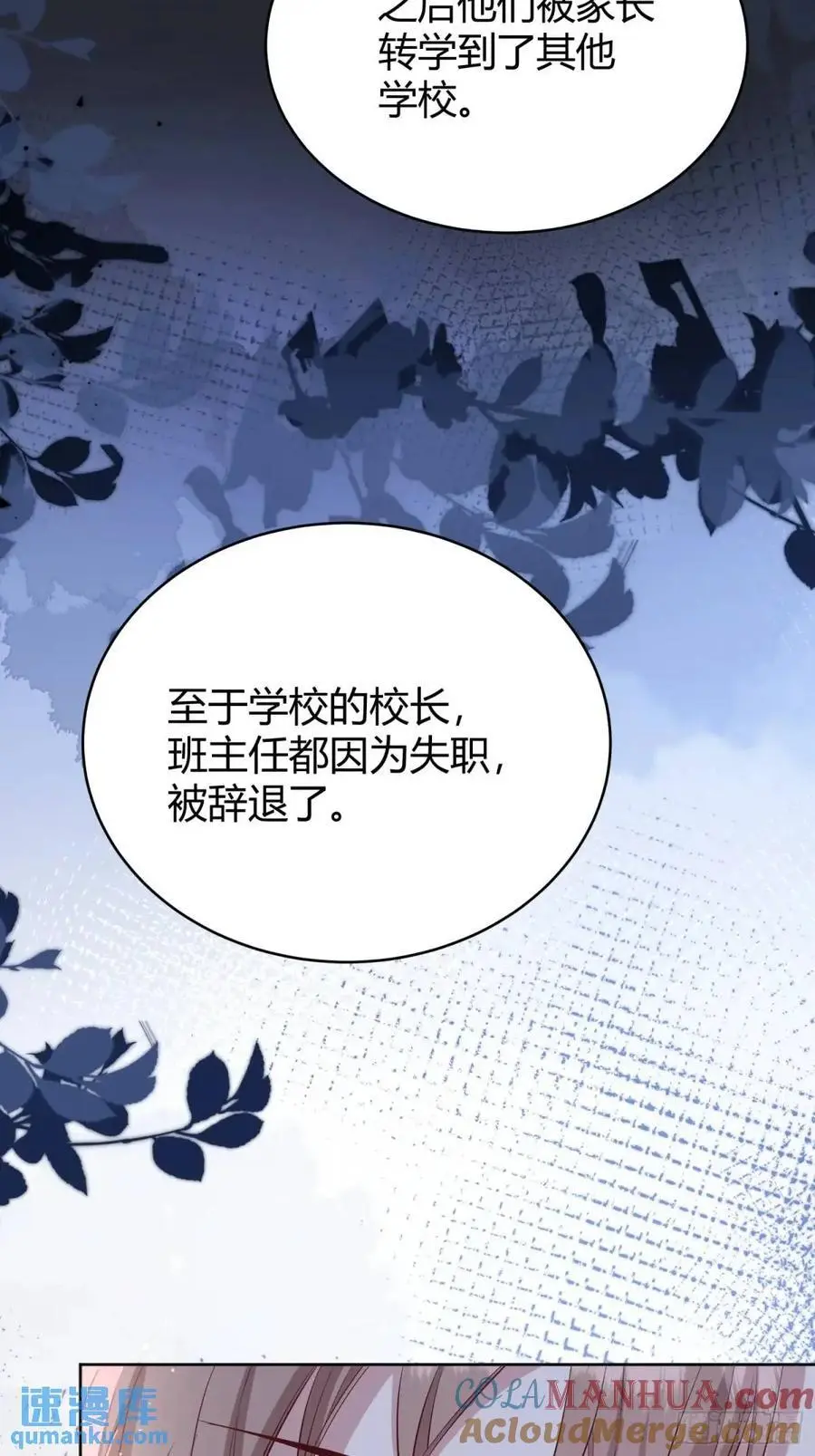 后宫就交给反派女配 漫画免费阅读漫画,088剧本杀（2）1图