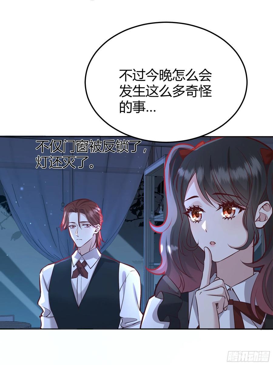 后宫就交给反派女配 漫画免费阅读漫画,074聊聊吧1图