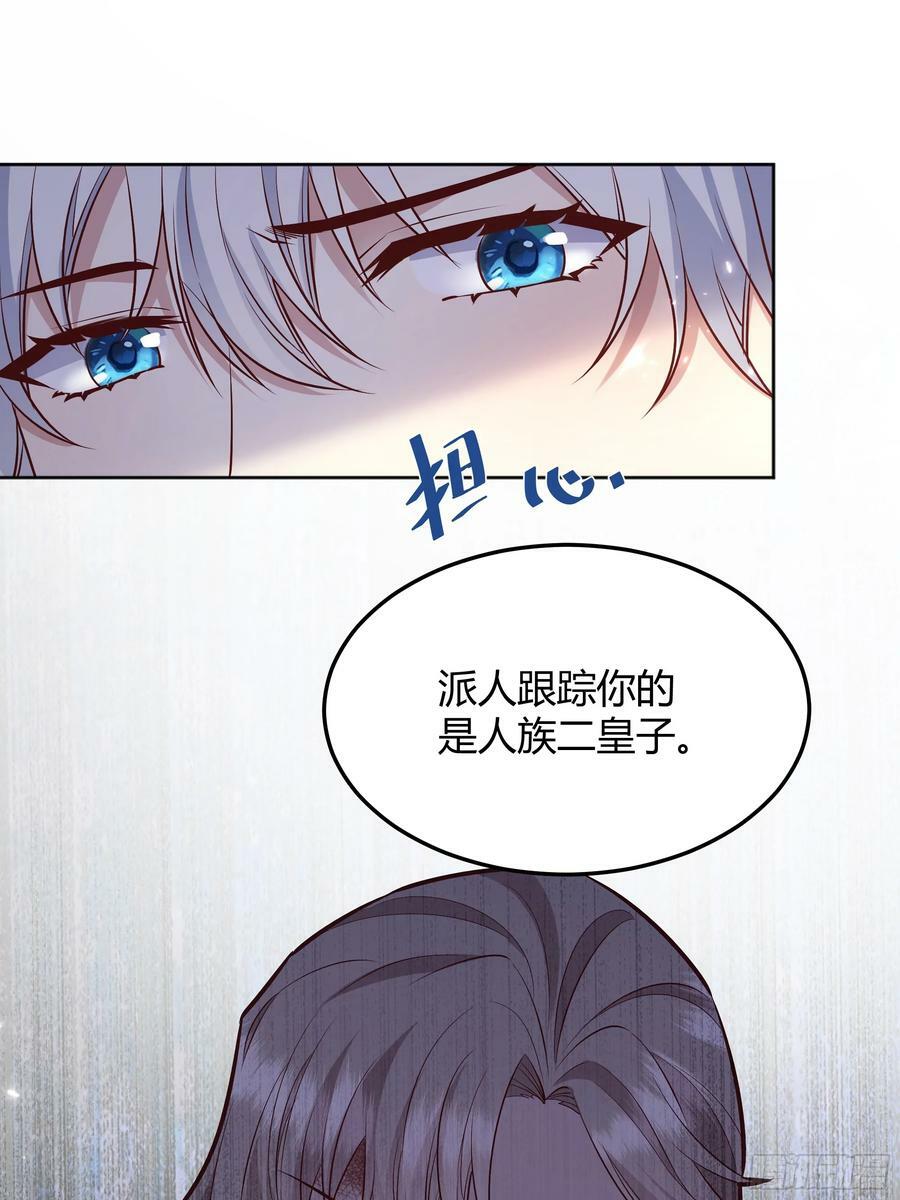 后宫就交给反派女配 漫画免费阅读漫画,071调查凶手2图