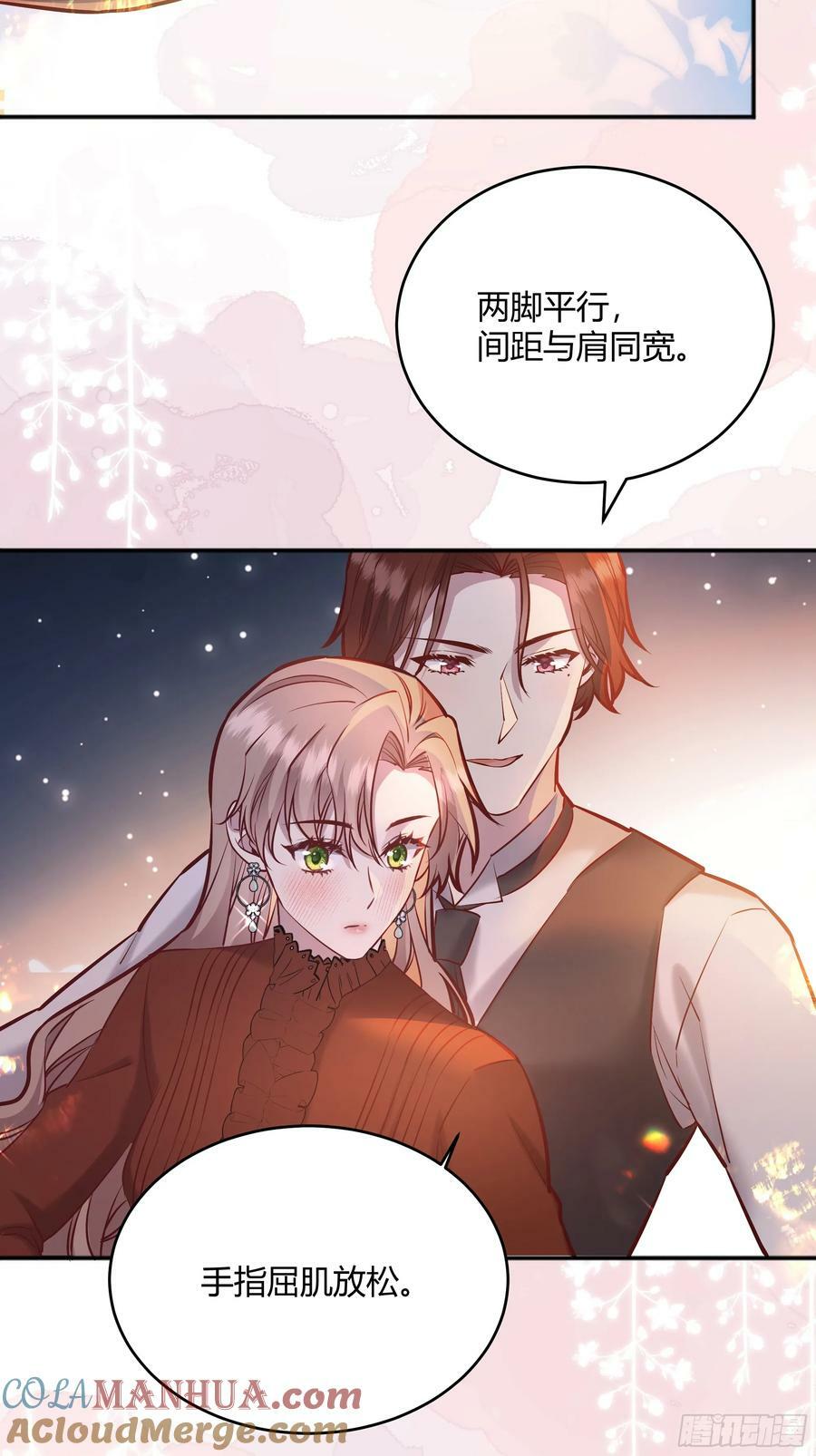 后宫就交给反派女配 漫画免费阅读漫画,059你喜欢我吗？1图