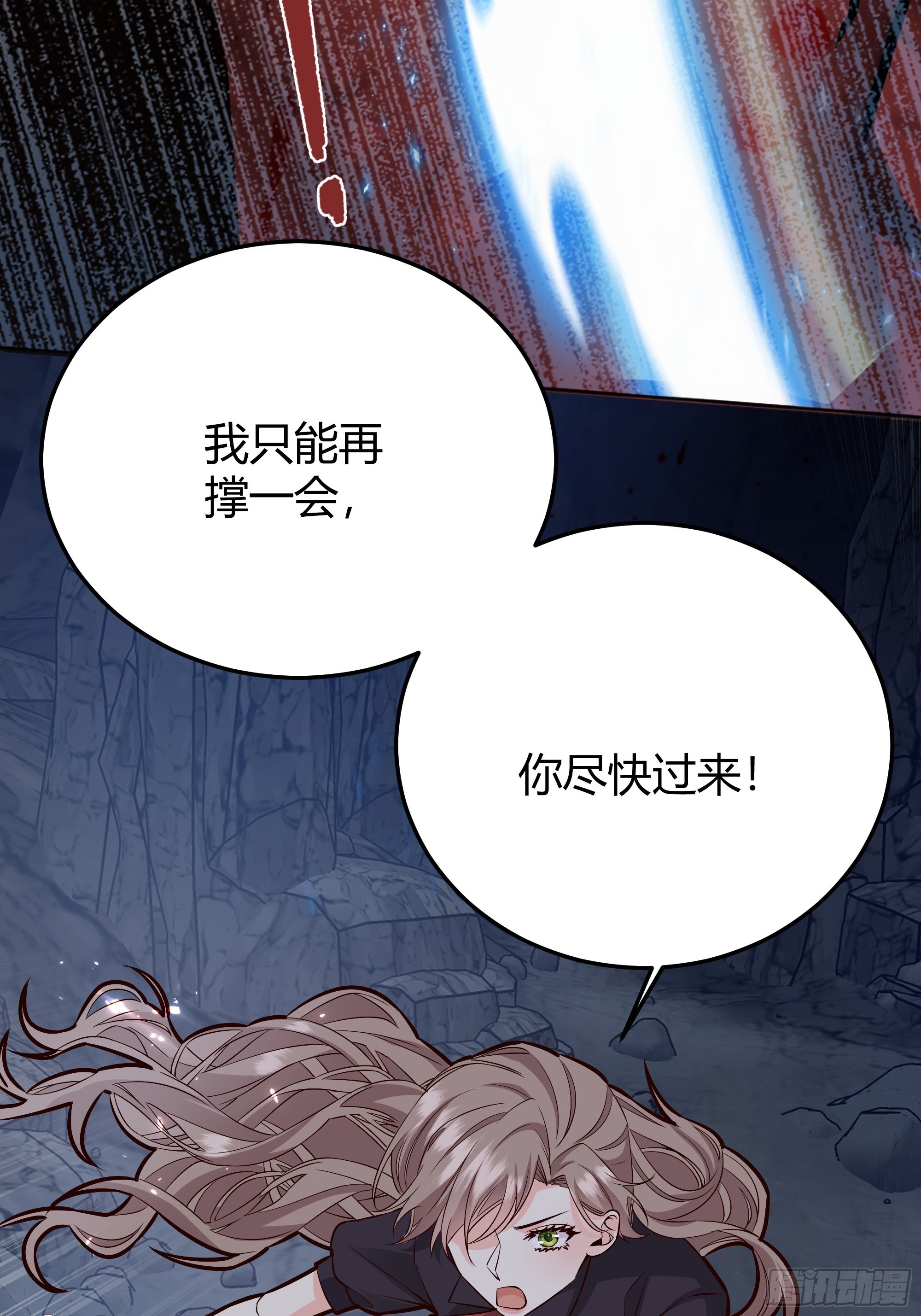 后宫就交给反派女配 漫画免费阅读漫画,032你们睡在一起了？1图